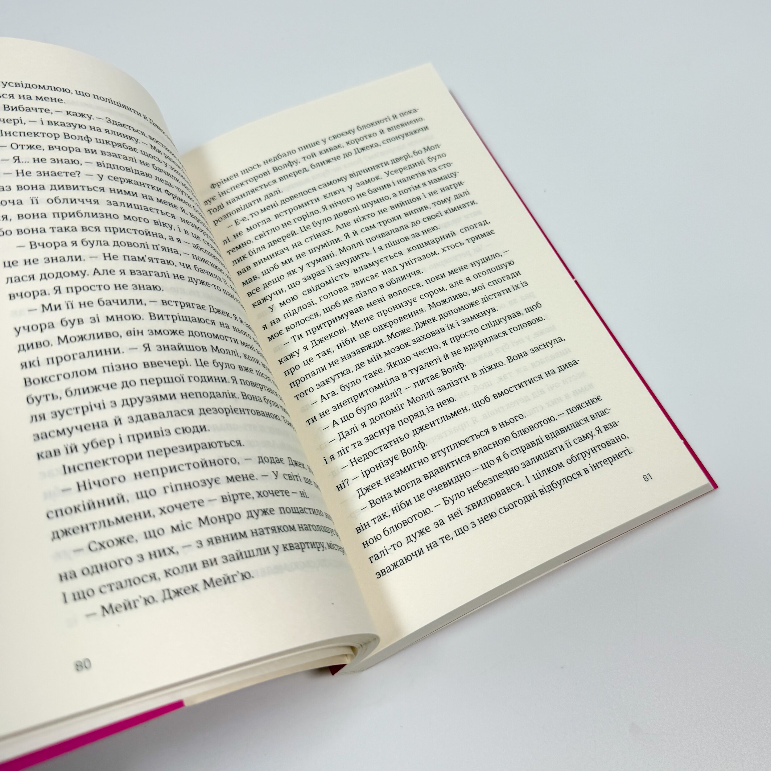 Убивство після вчорашньої ночі. Автор — Кеті Брент. 