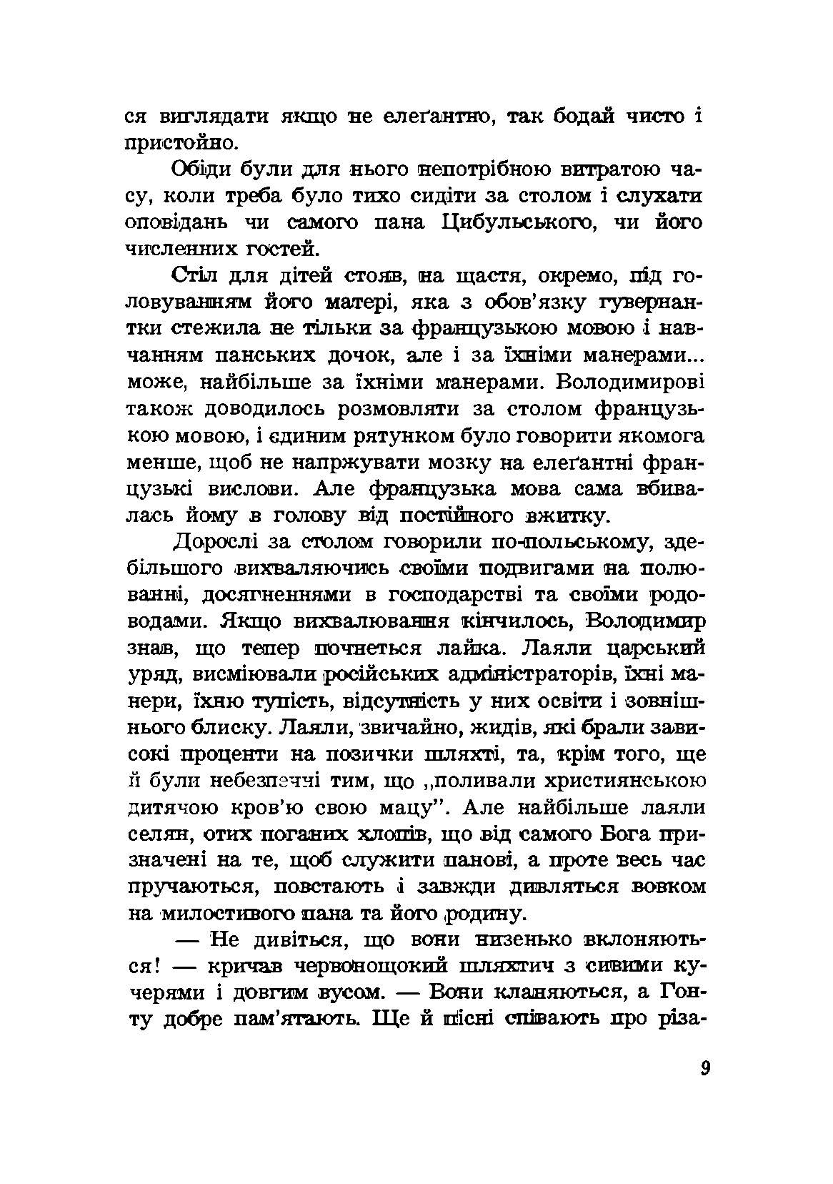 Тиха вода. Автор — Людмила Коваленко. 