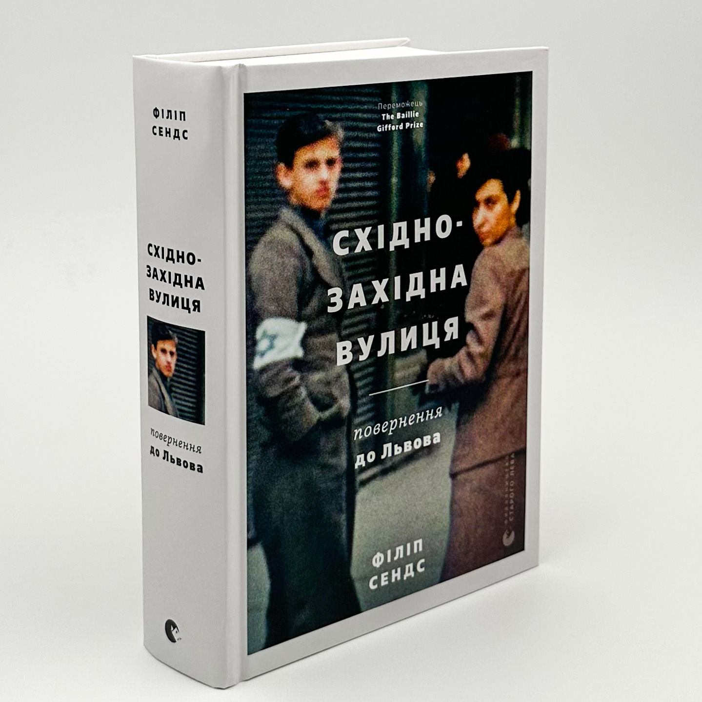 Східно-західна вулиця