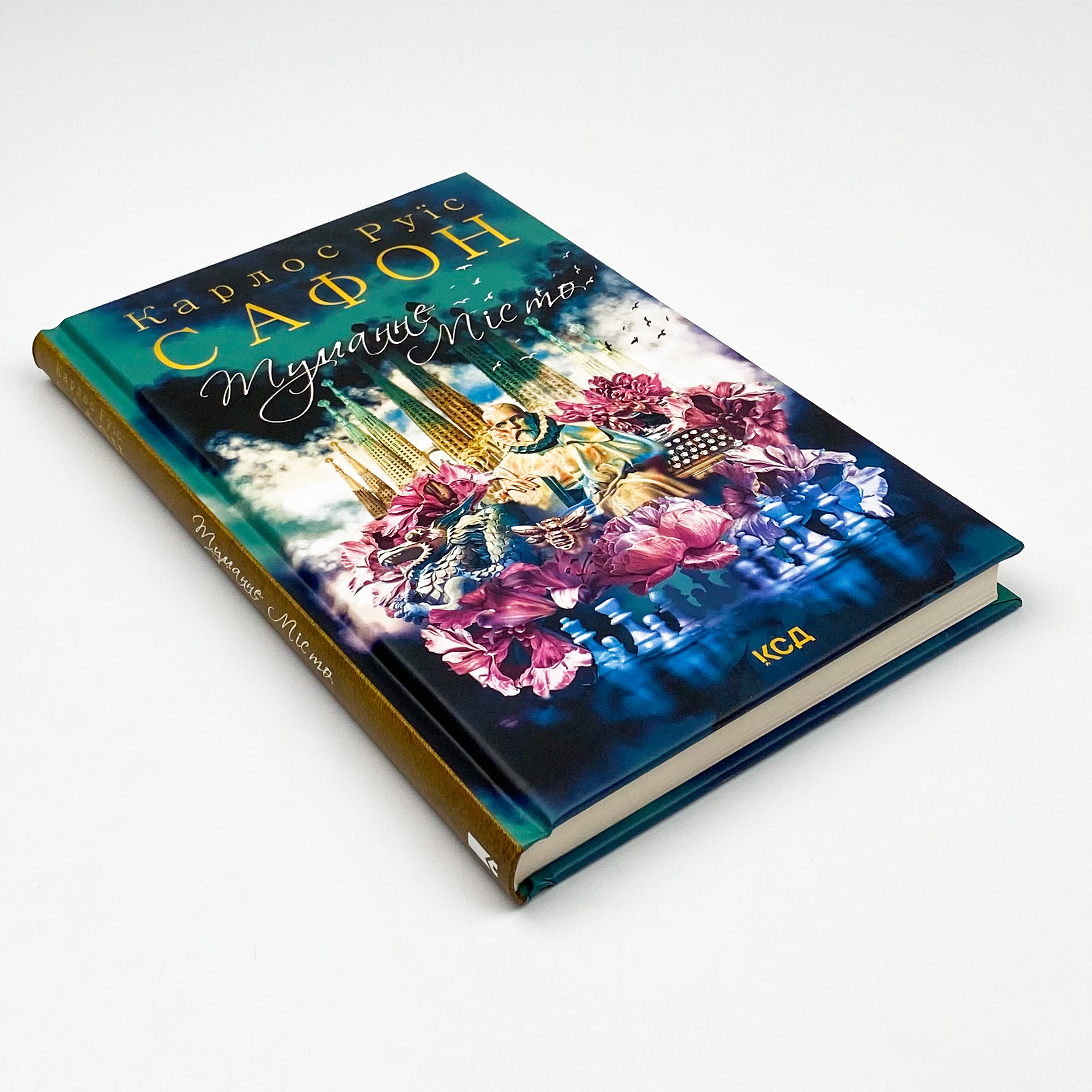 Туманне місто 