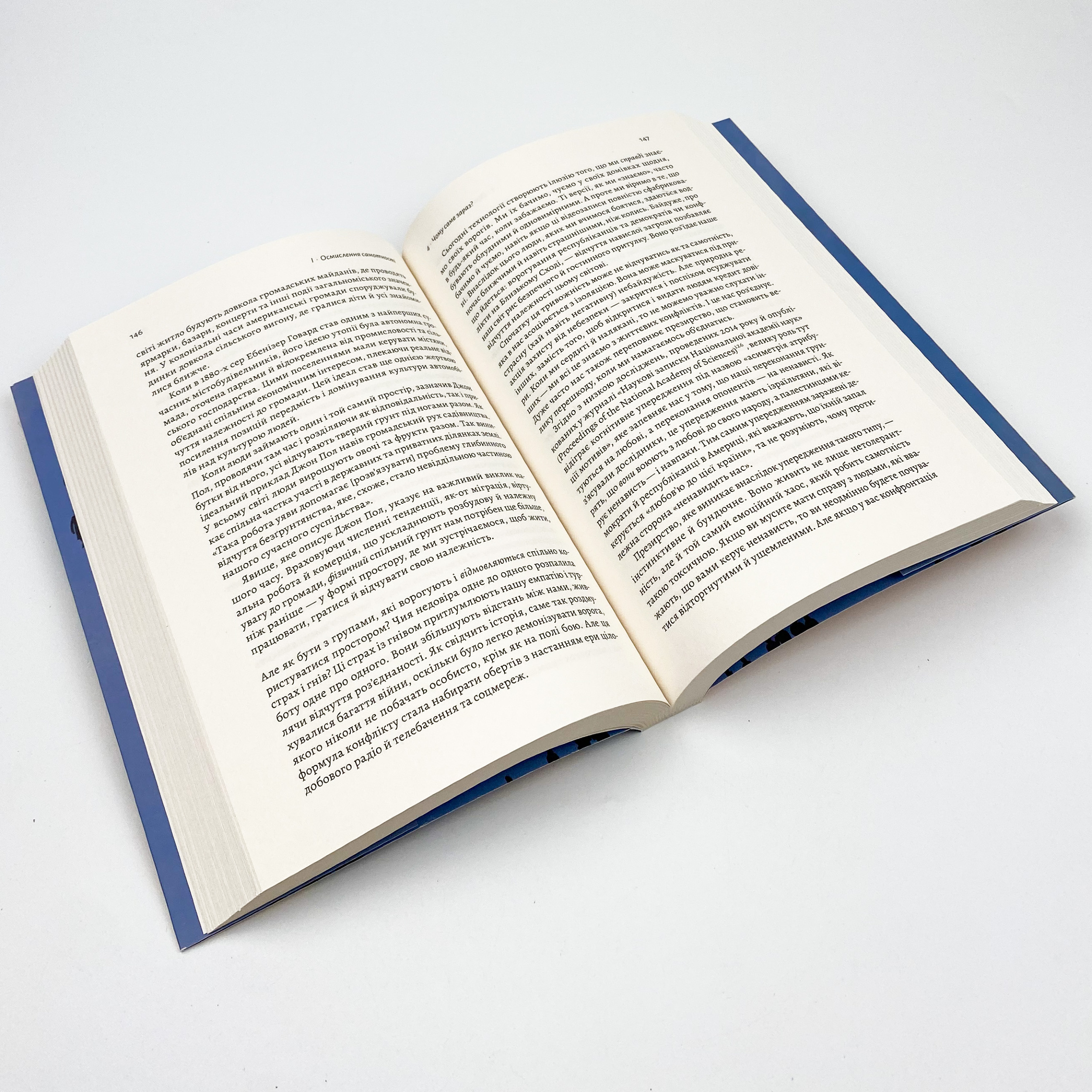 Самотність. Сила людських стосунків. Автор — Вівек Мурті. 