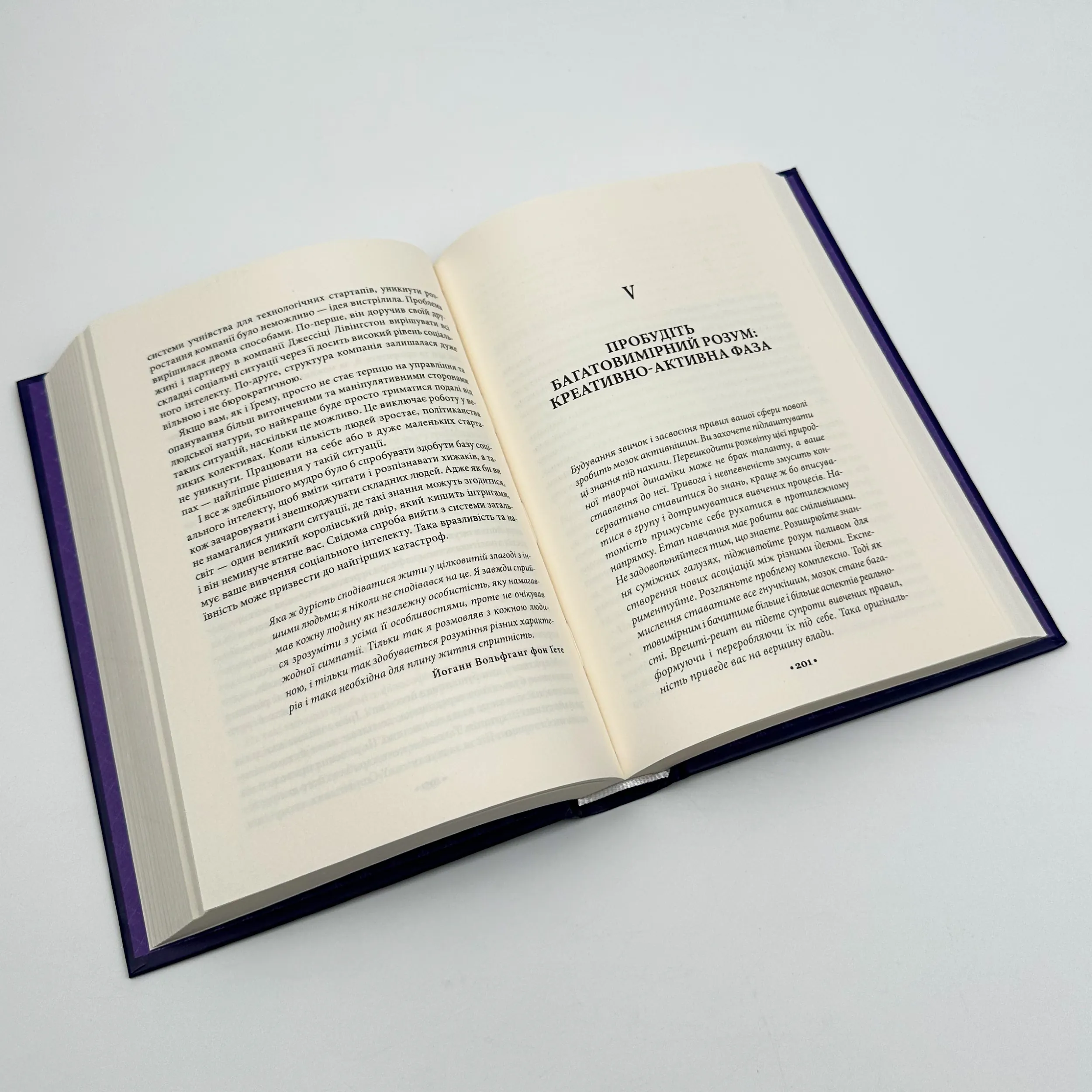 Майстерність. Автор — Роберт Грін. 