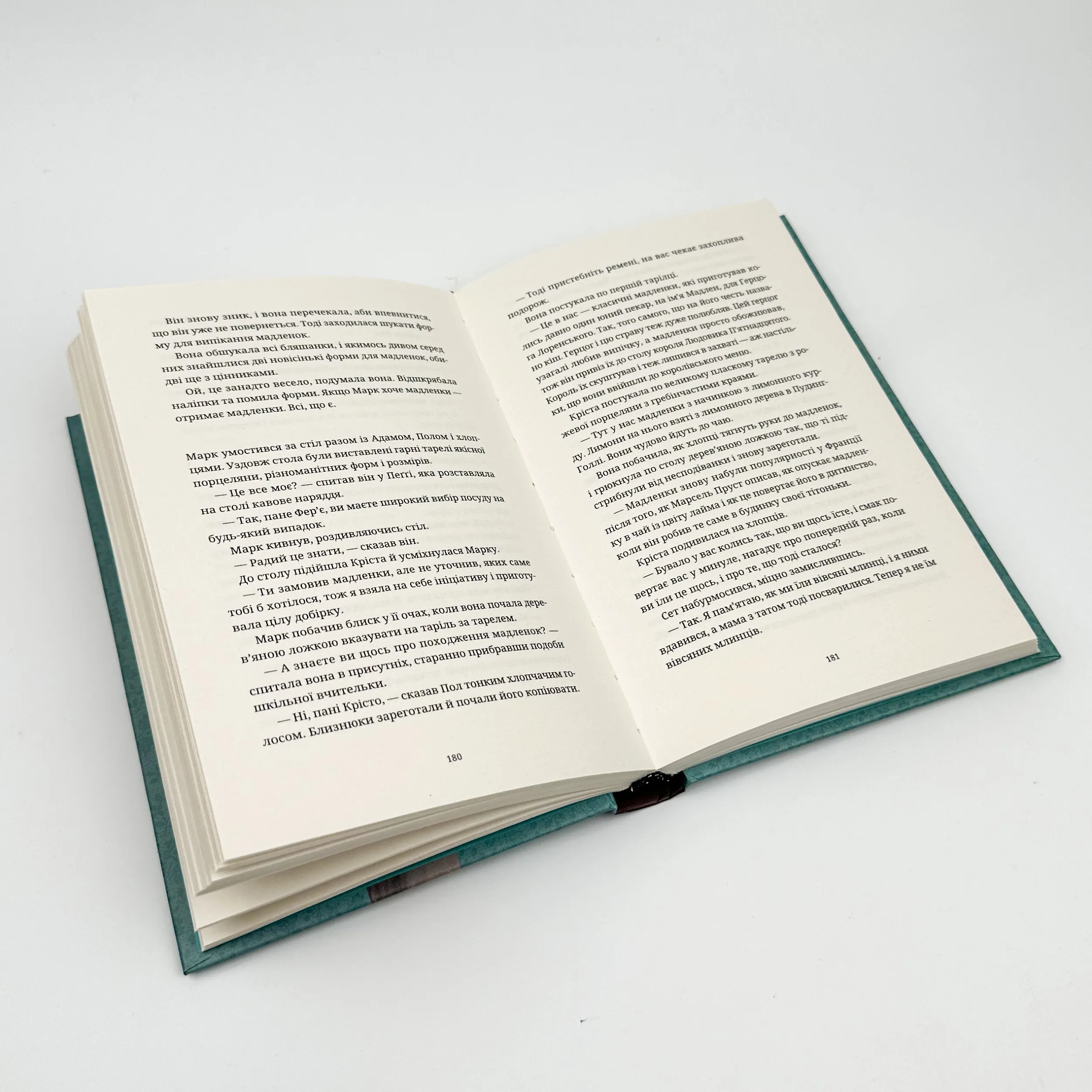 Різдвяний пудинг з побажаннями. Автор — Кейт Форстер. 