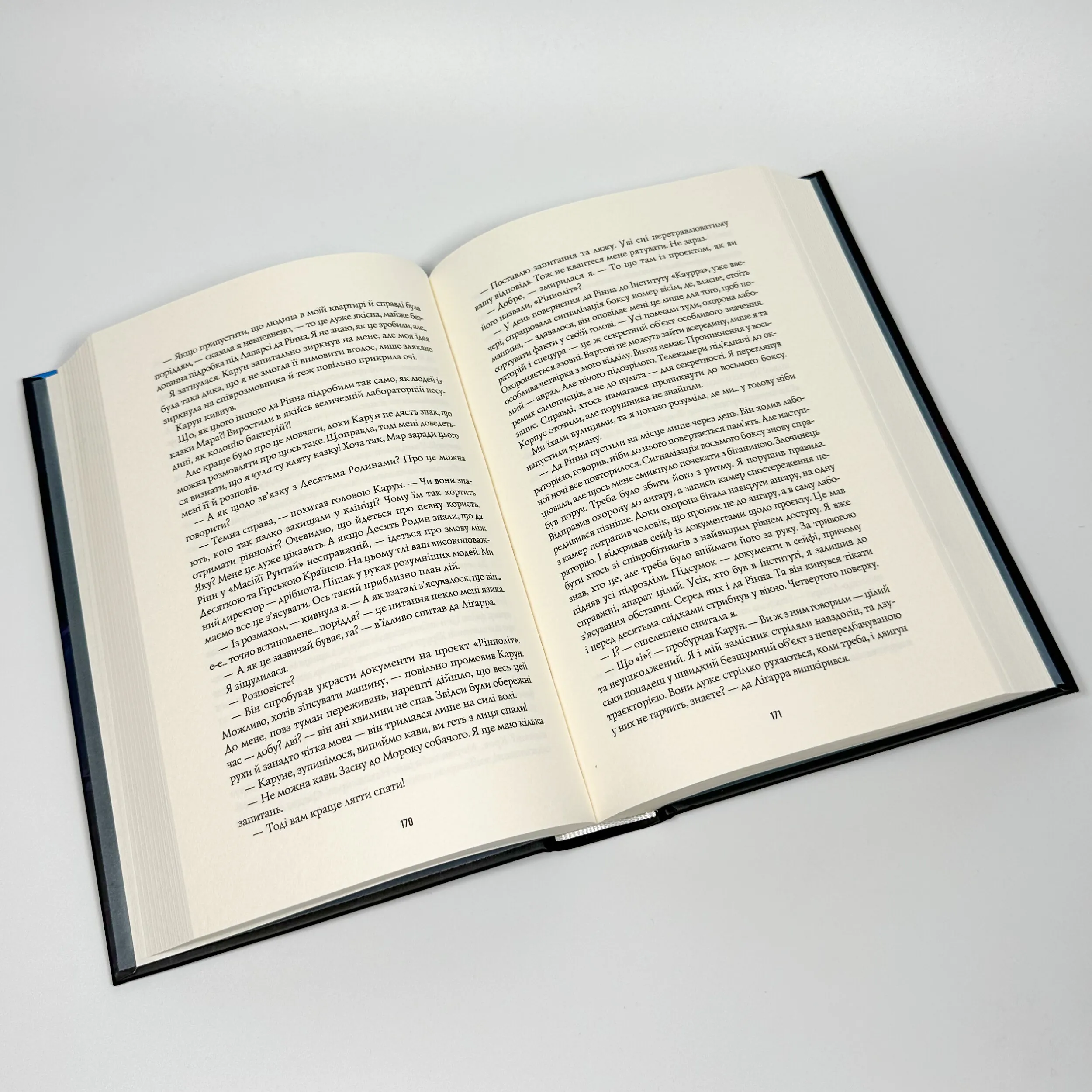 Пісня бризів. Книга 1. Діти Книги. Автор — Катерина Пекур. 