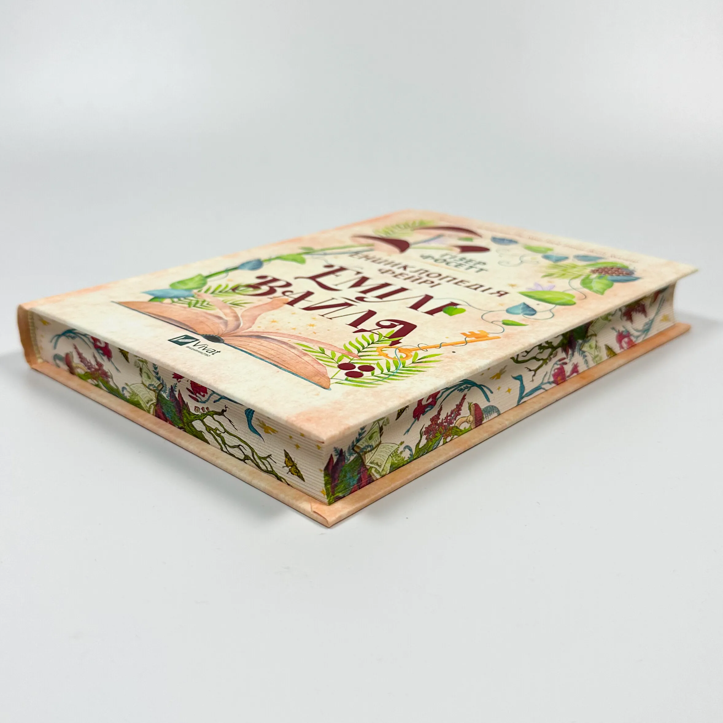 Енциклопедія фейрі Емілі Вайлд