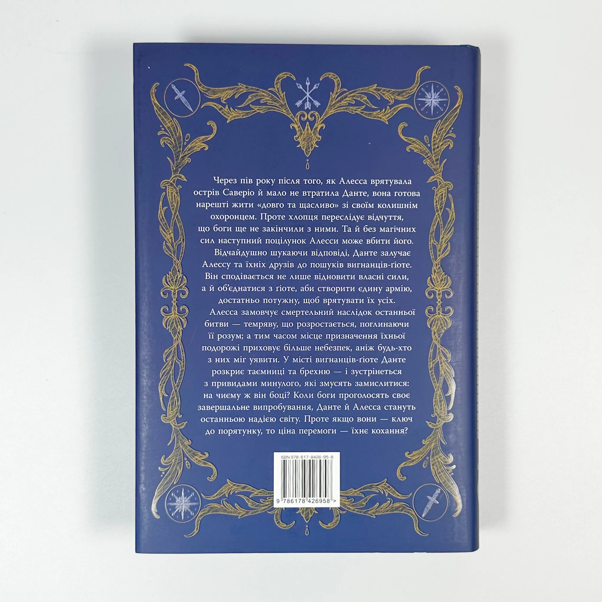 Це прокляте світло. Автор — Емілі Сід. 