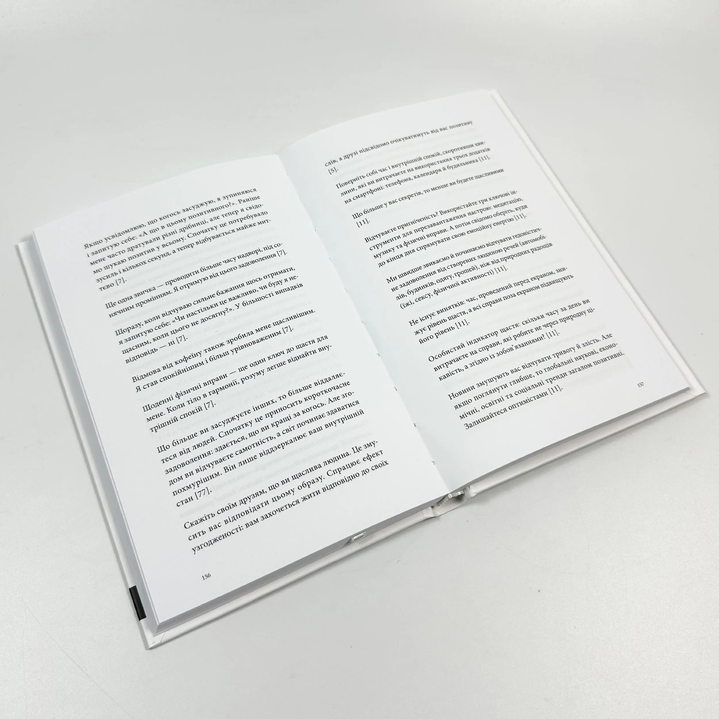 Альманах Навала Равіканта. Путівник до багатства та щастя. Автор — Ерік Йорґенсон. 