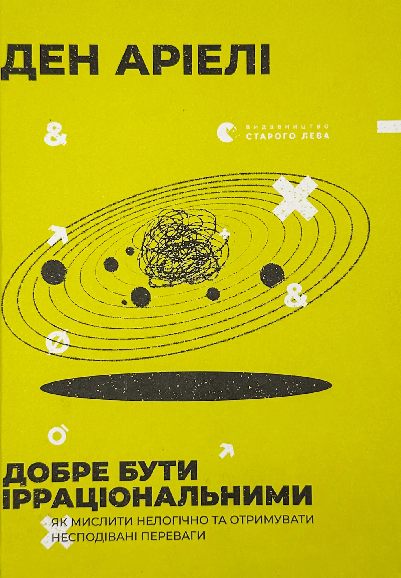 Добре бути ірраціональними