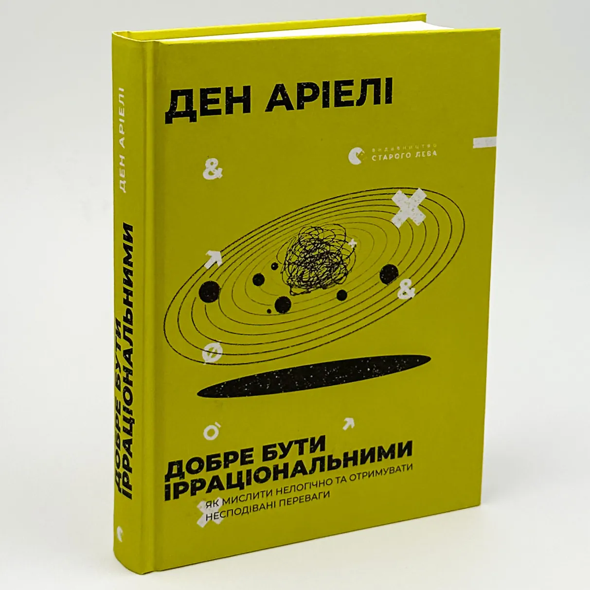 Добре бути ірраціональними