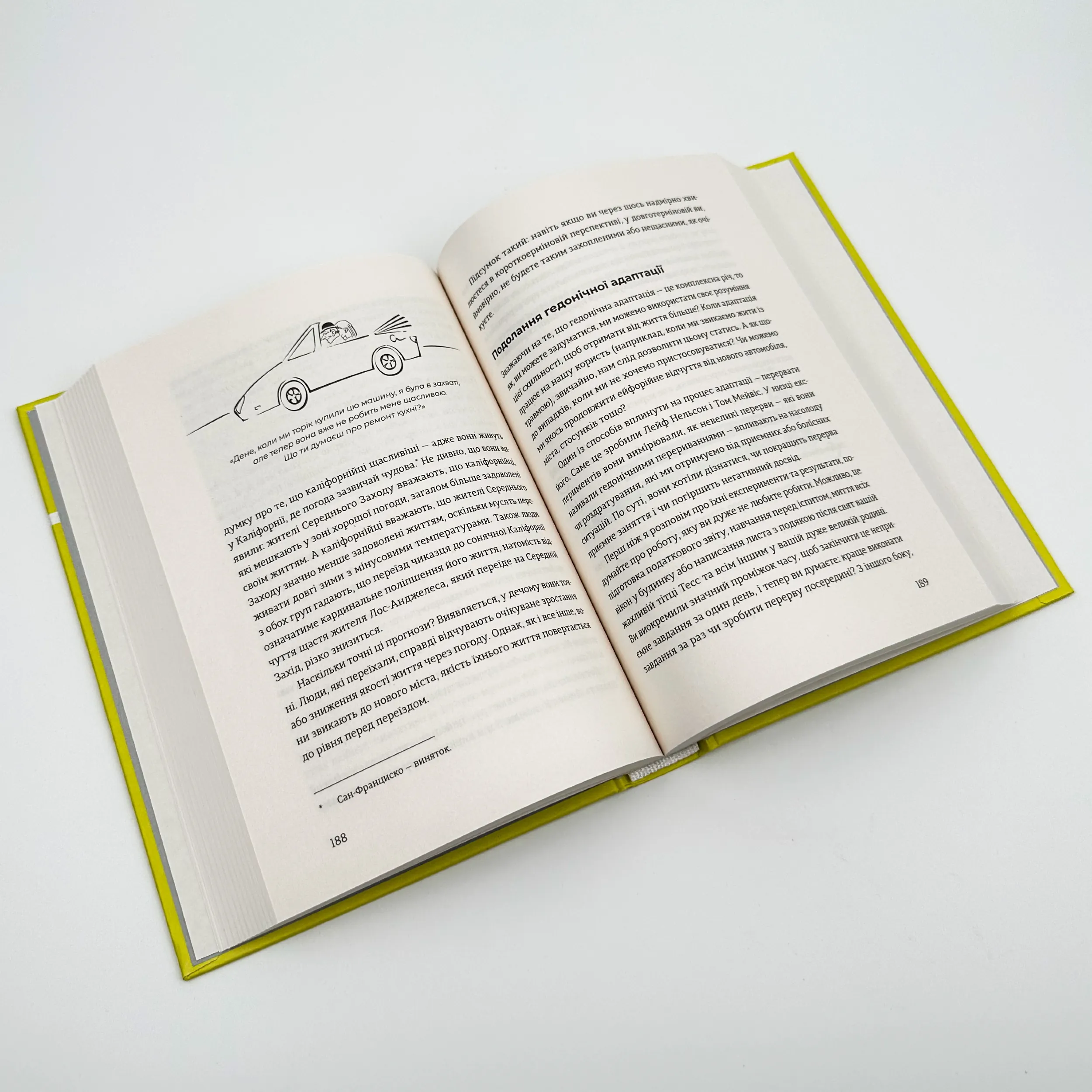 Добре бути ірраціональними. Автор — Ден Аріелі. 