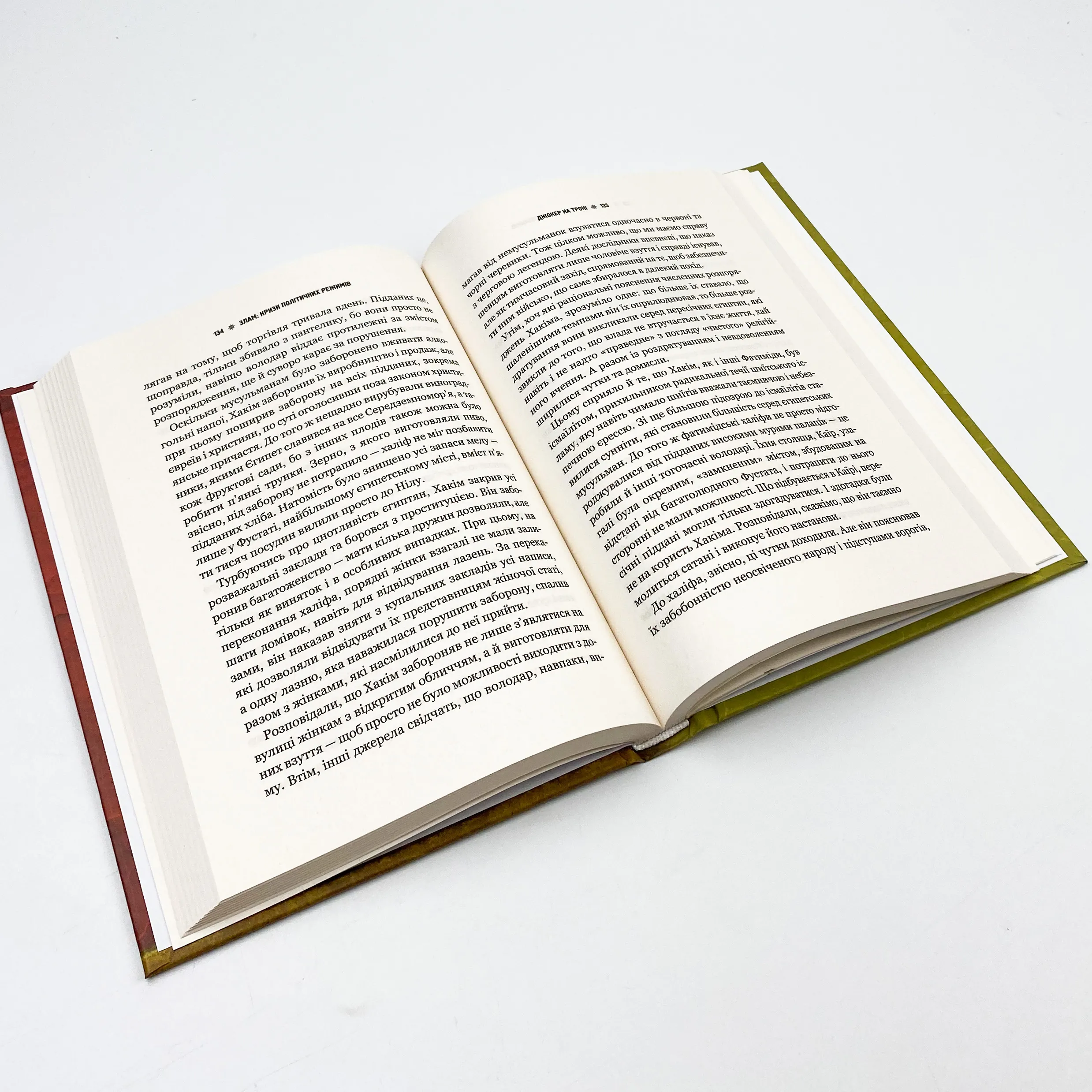 Злам: кризи політичних режимів. Автор — Мустафін Олексій. 