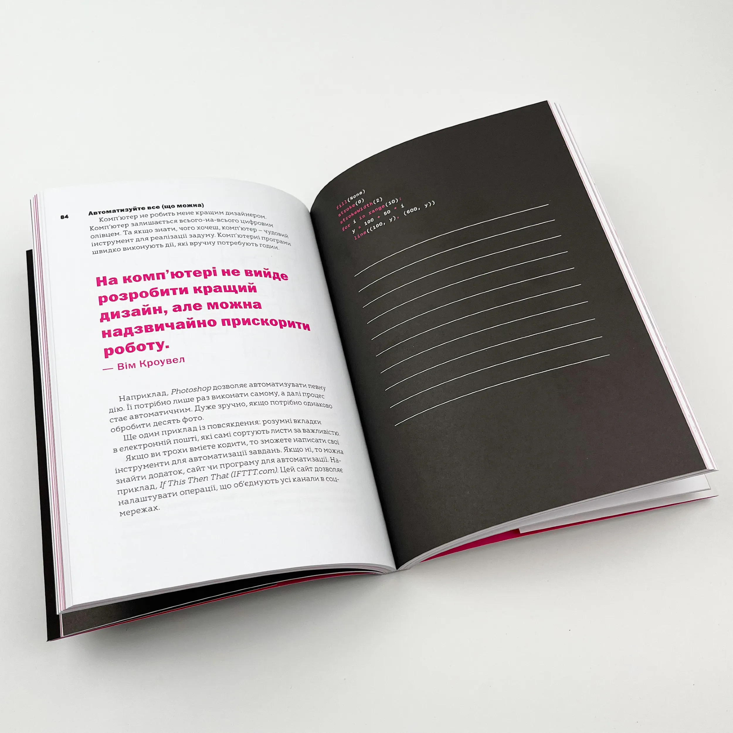 Не читайте цю книжку. Тайм-менеджмент для творчих людей. Автор — Дональд Рос. 