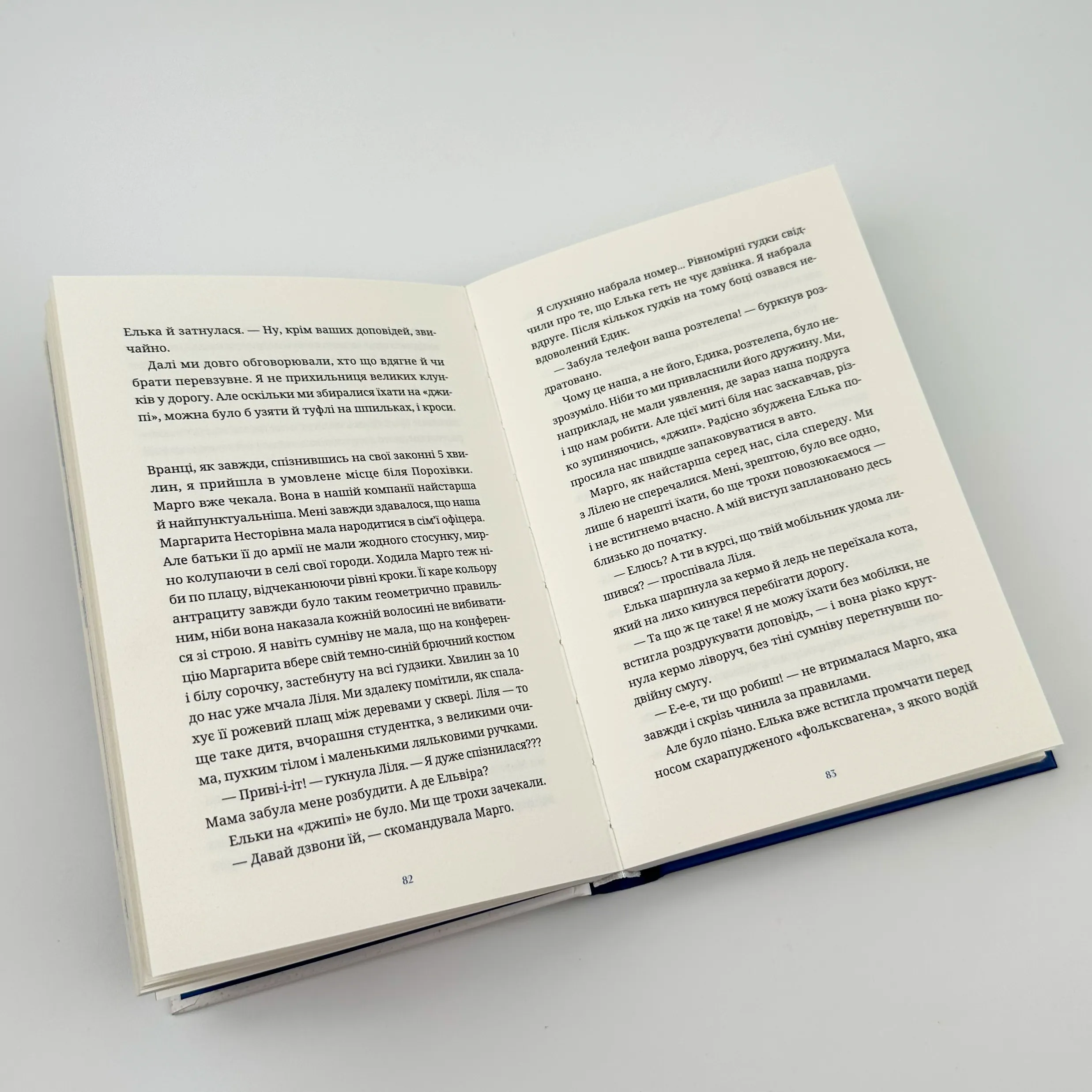 Люди на каві . Автор — Мар'яна Савка. 