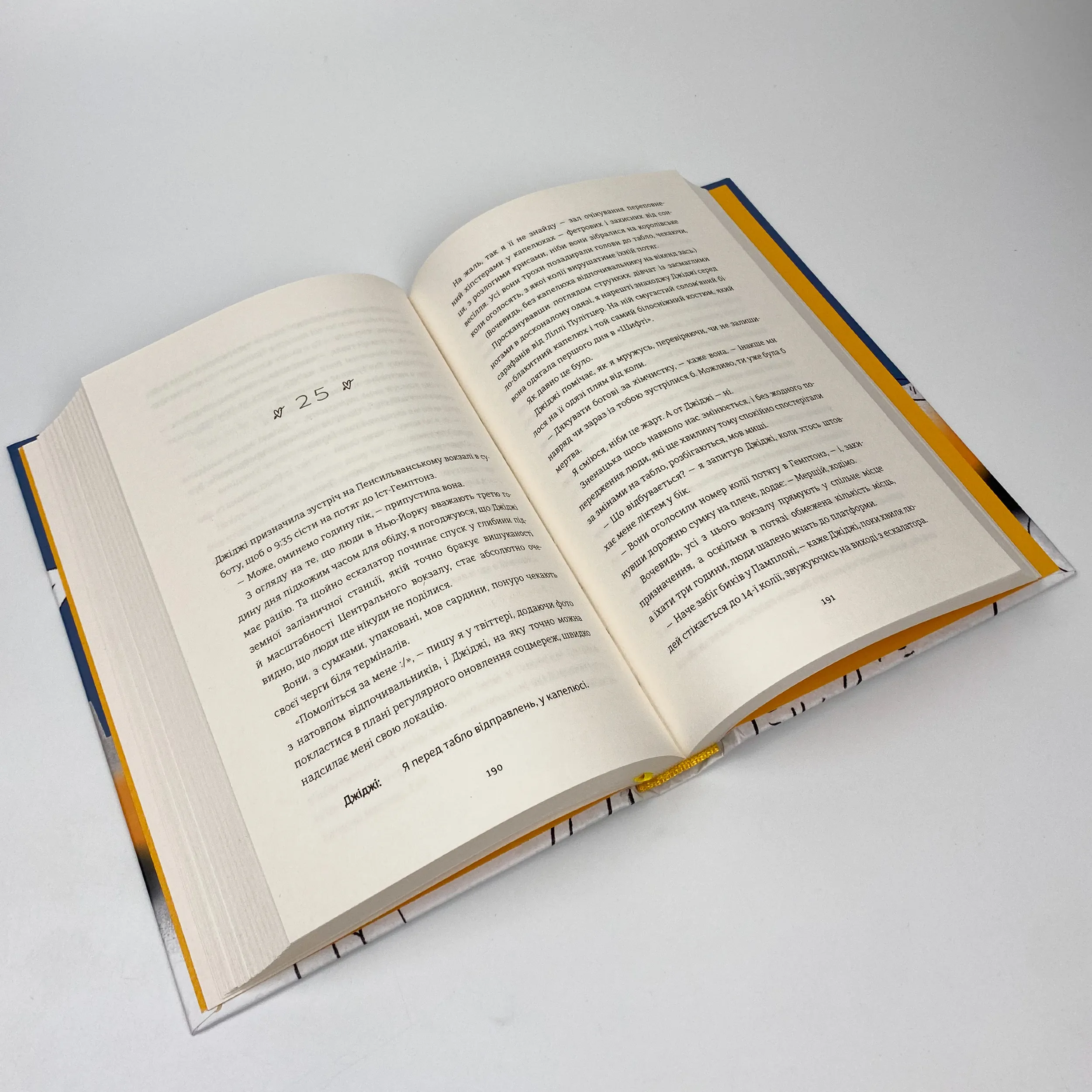 Маленька чорна сукня, маленька біла брехня. Автор — Лона Стемплер. 