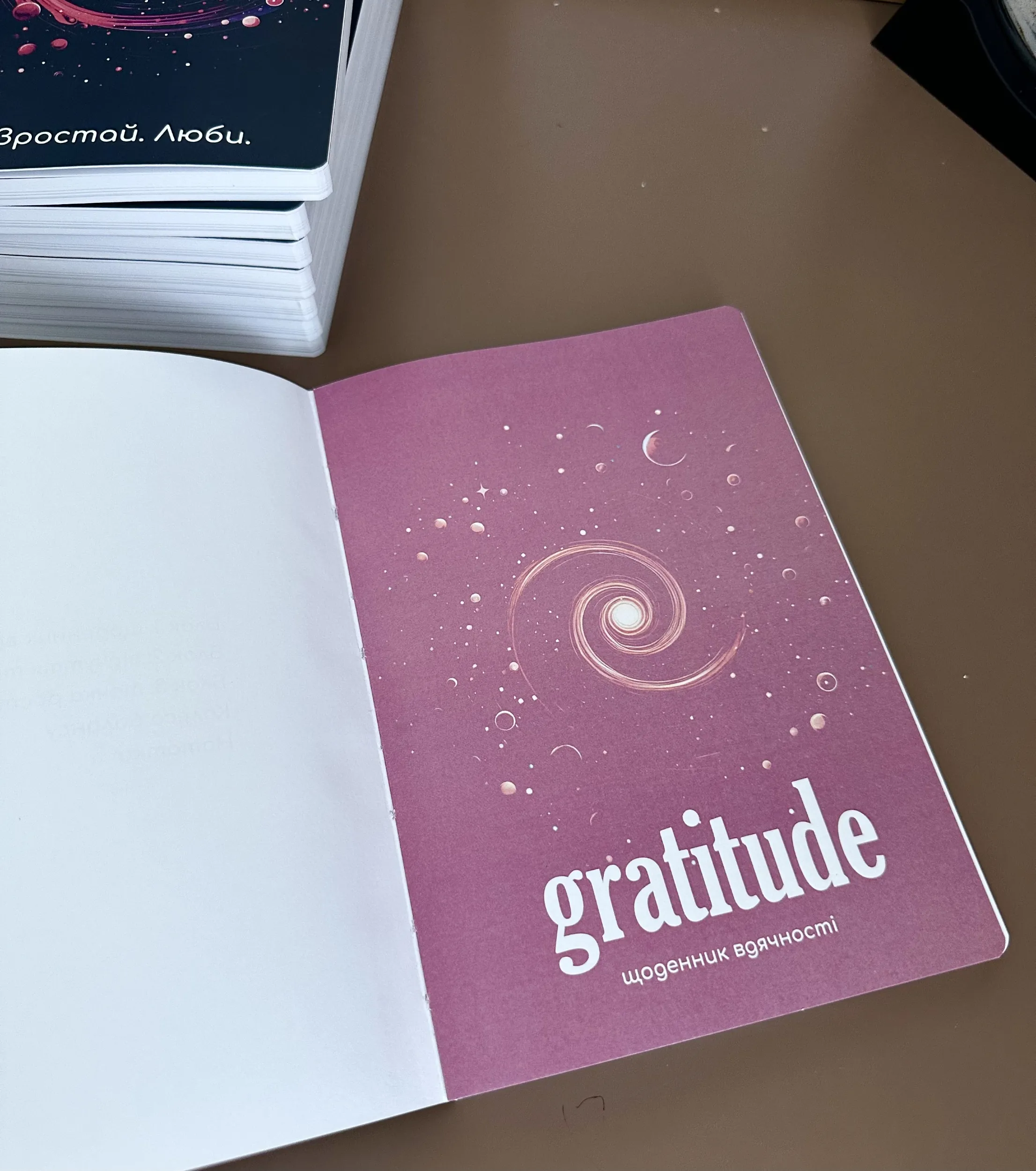 Мотиваційний блокнот "Мрій. Зростай. Люби". Автор — Алла Чорнолуцька. 