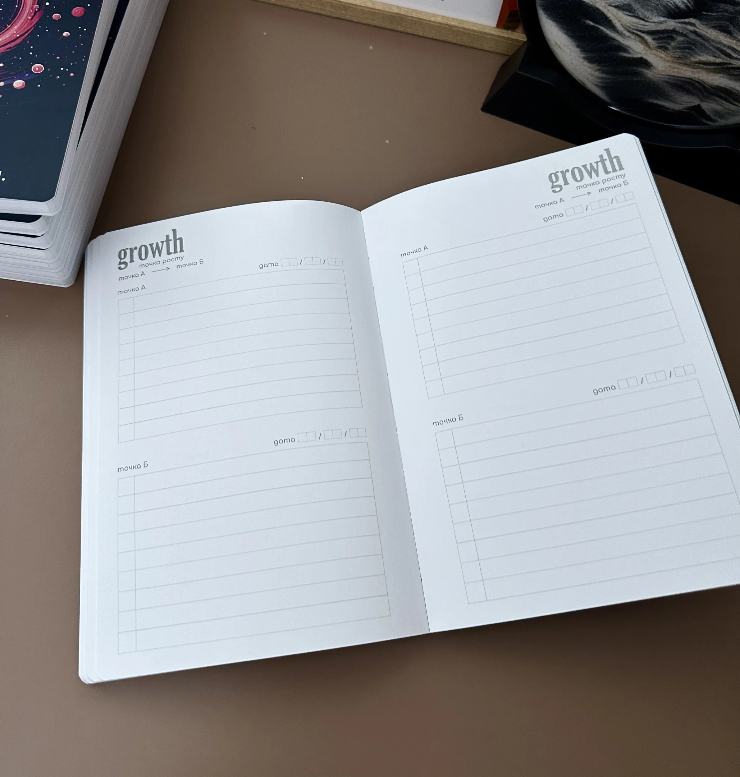 Мотиваційний блокнот "Мрій. Зростай. Люби". Автор — Алла Чорнолуцька. 