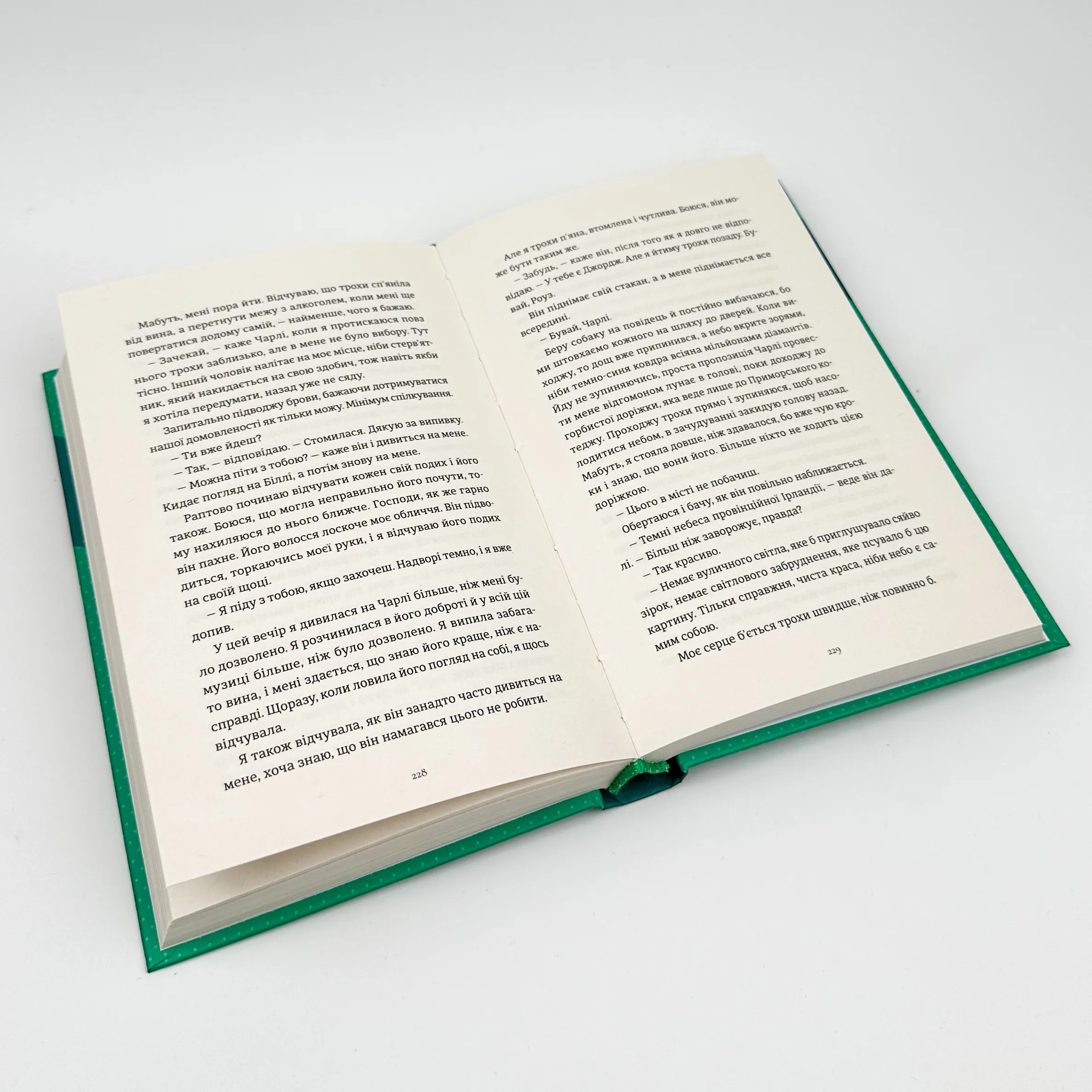 Це Різдво. Автор — Емма Хізерінгтон. 