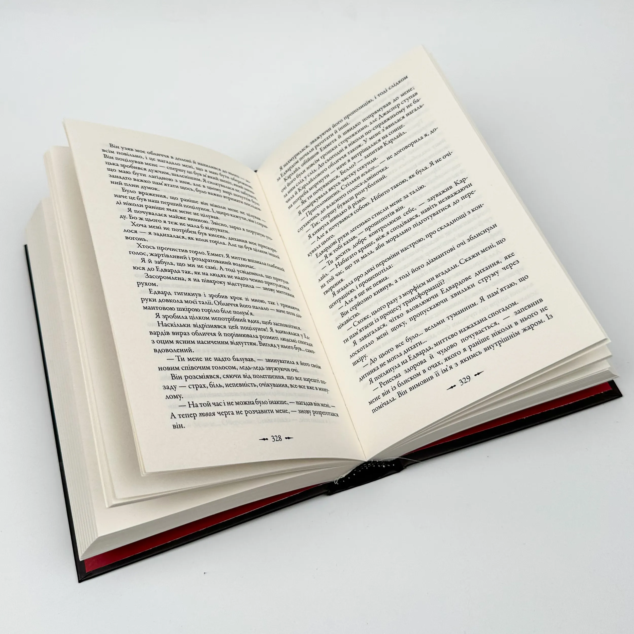 Світанок. Книга 4. Автор — Стефані Майєр. 