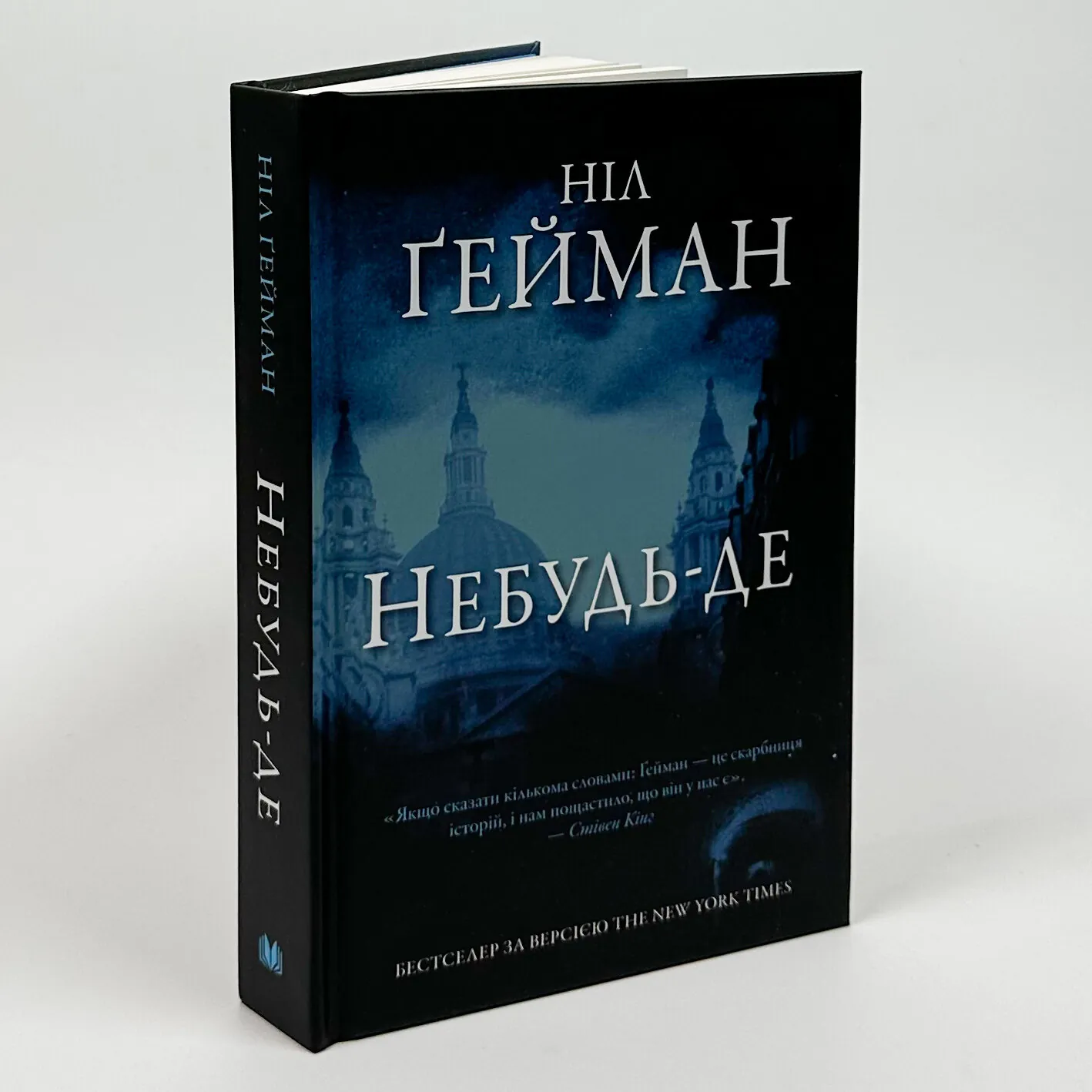 Небудь-де. Автор — Нил Гейман. 