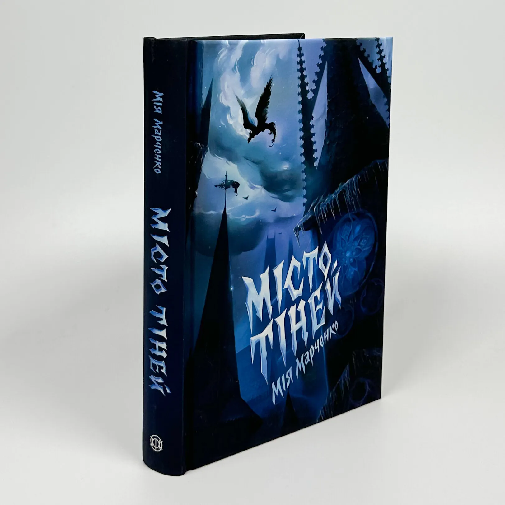 Місто Тіней. Автор — Мія Марченко. 