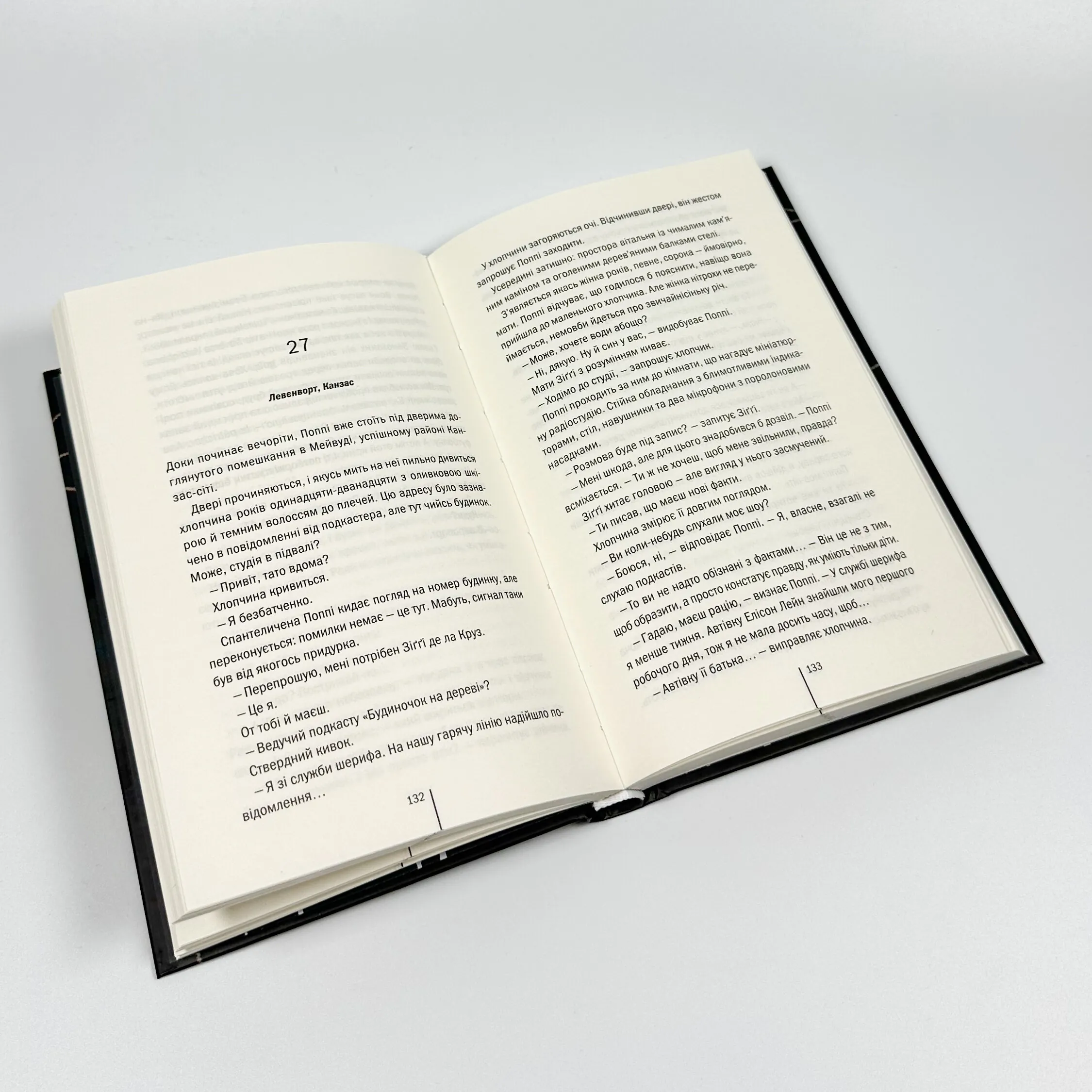 Якщо зі мною щось станеться. Автор — Алекс Фінлі. 