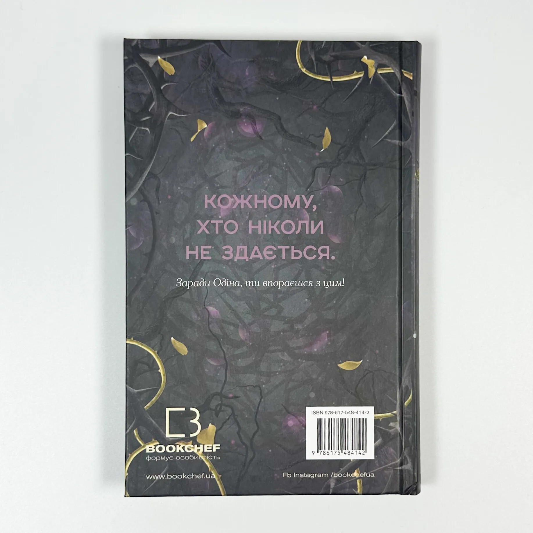 Тіньова королева. Книга 1. Двір круків і приреченості. Автор — Еліза Рейн. 