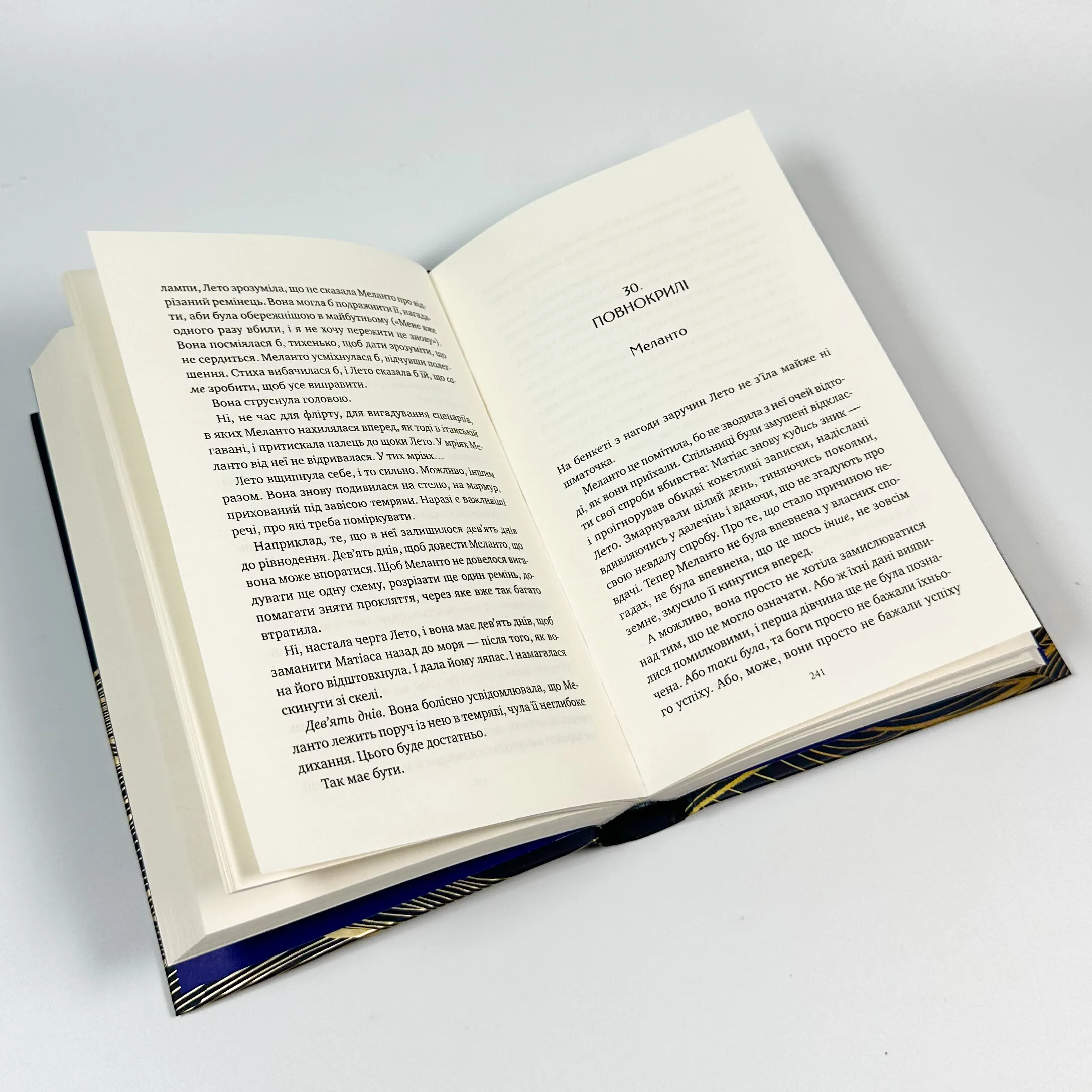 Оману співаємо морю. Автор — Сара Андервуд. 