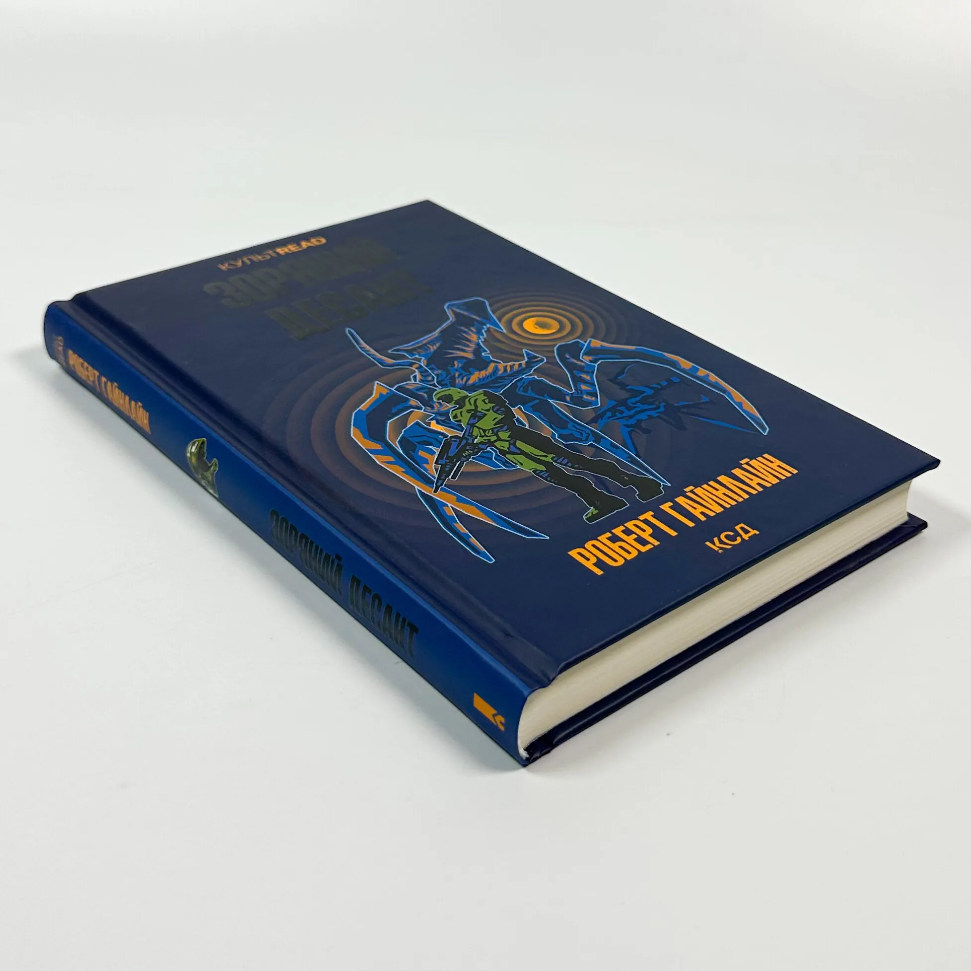 Зоряний десант