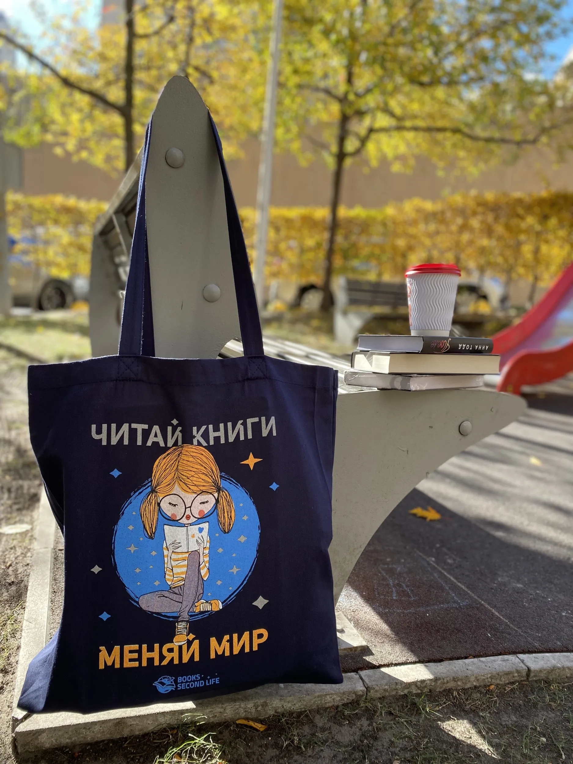 Фирменная сумка "Девочка читает книгу"