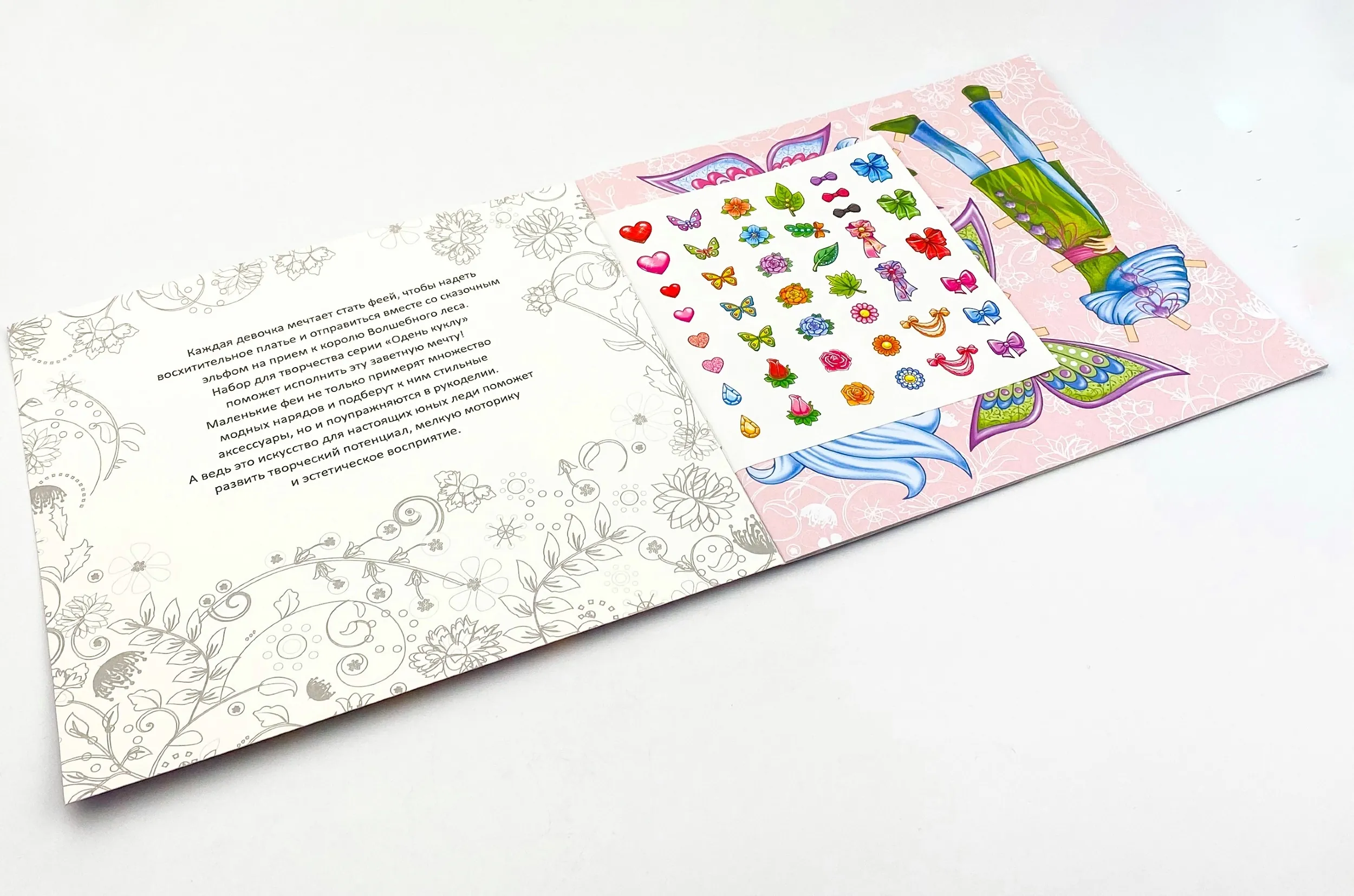 Сказка Эльф и фея. Автор — Рід Барбара. 