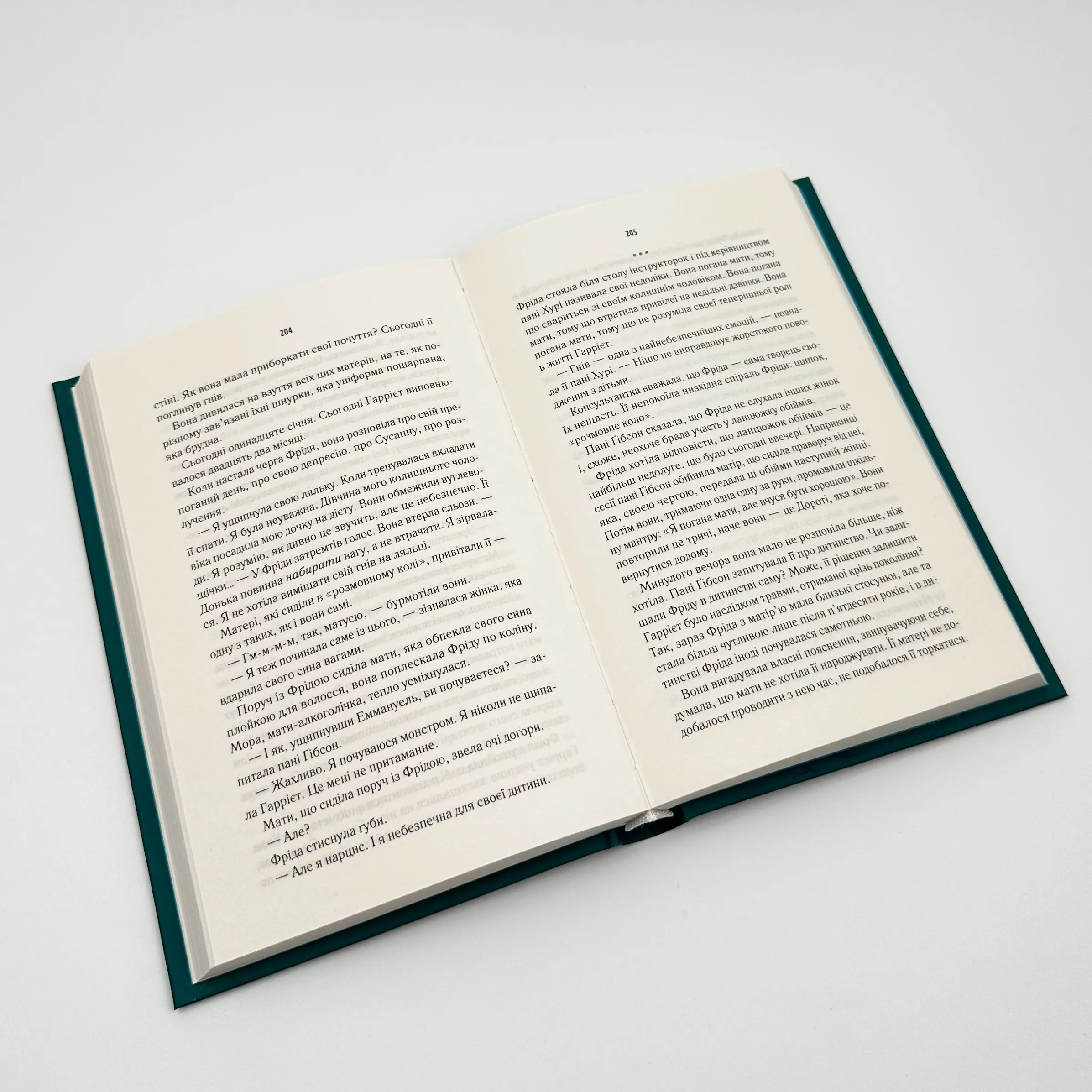 Школа ідеальних матерів. Автор — Джессамін Чен. 