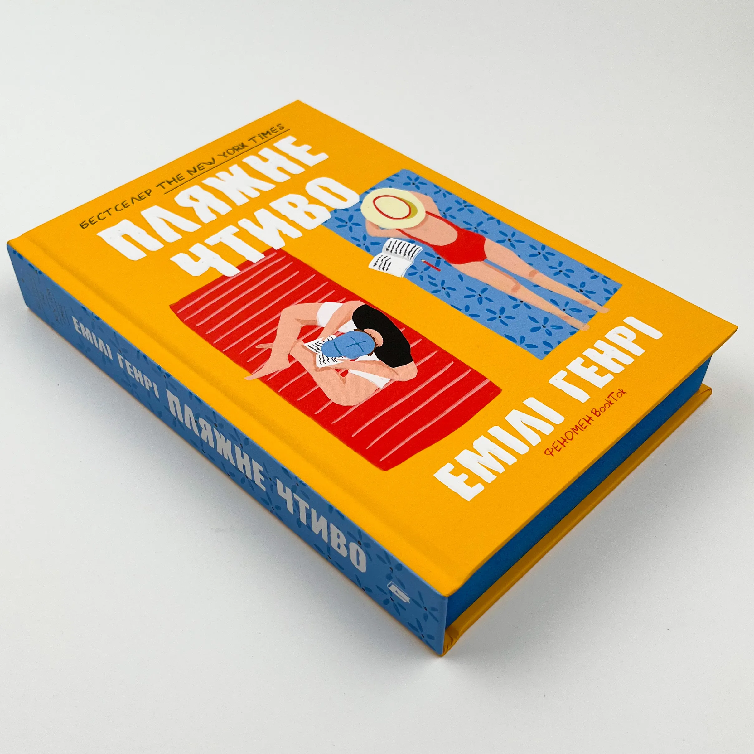 Пляжне чтиво