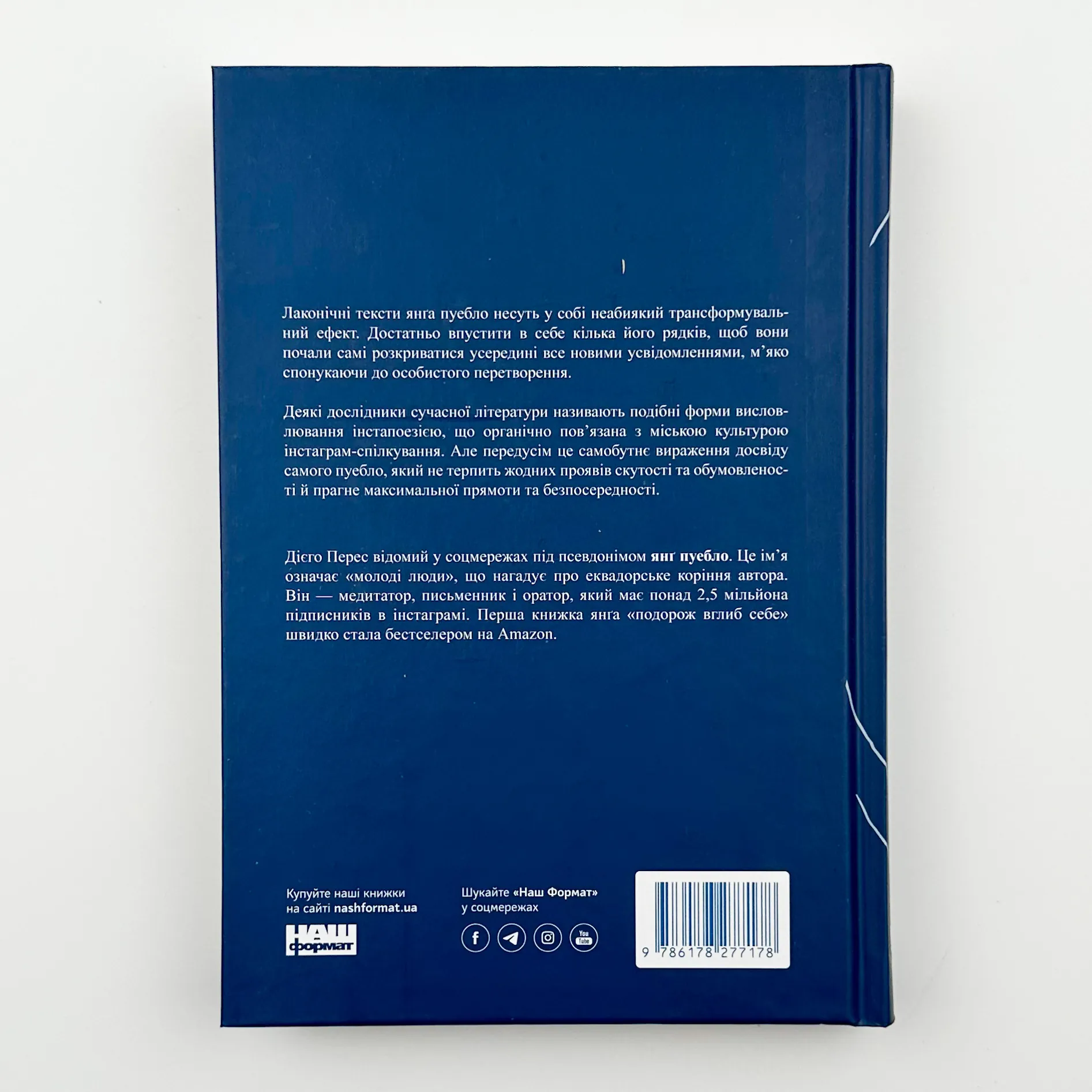 Ясність і звʼязок. Автор — Янг Пуебло. 