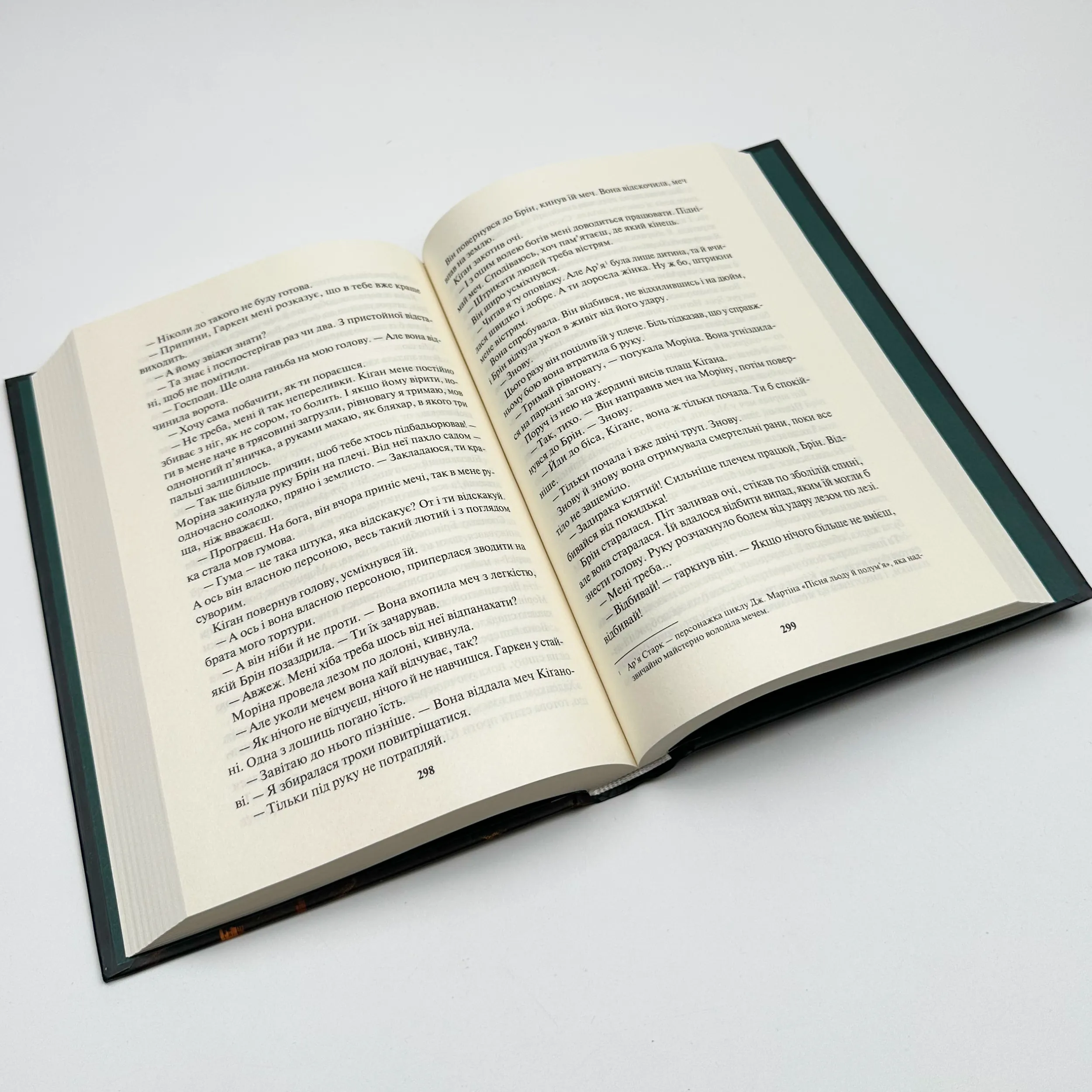 Пробудження. Спадщина драконового серця. Автор — Нора Робертс. 