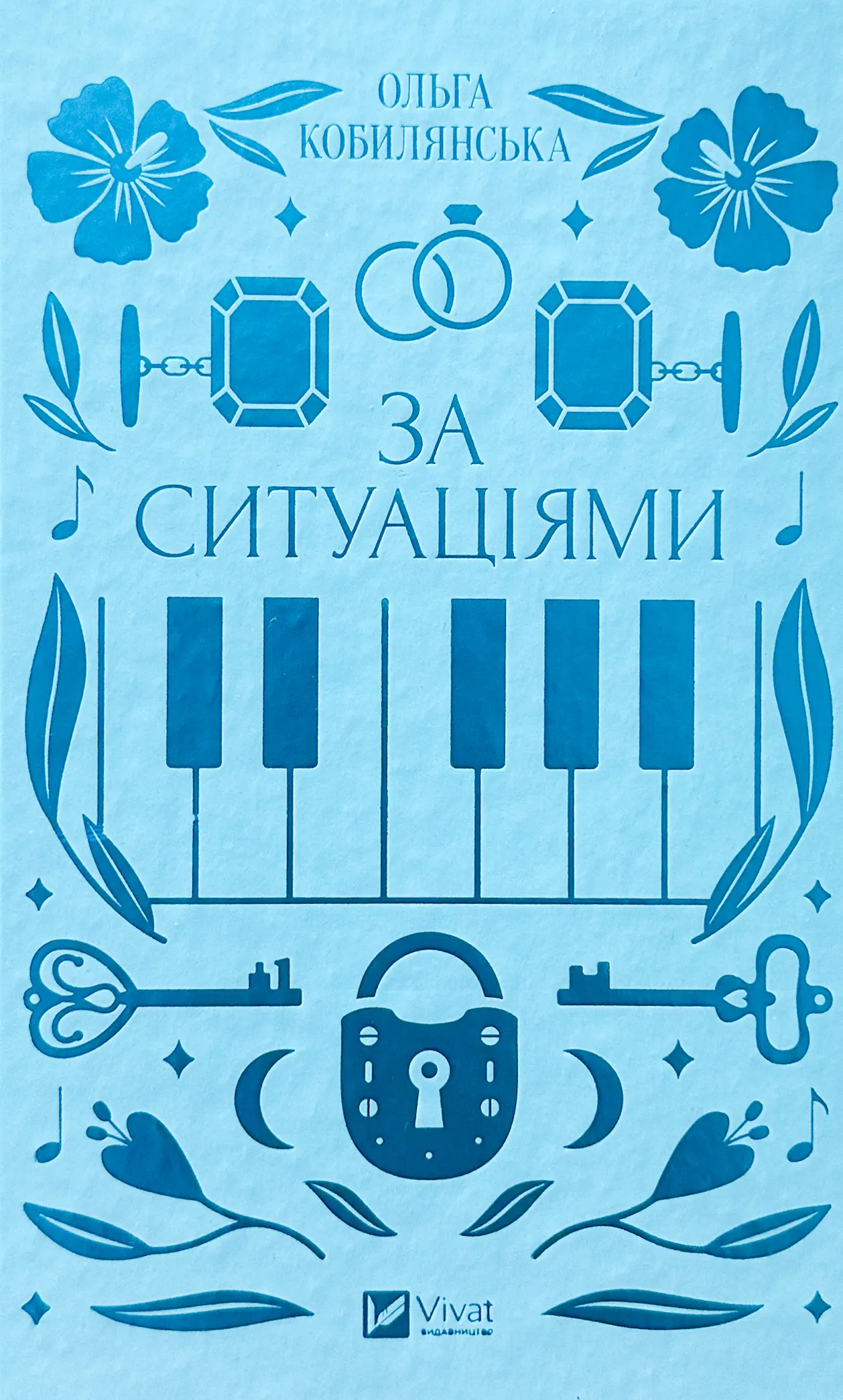 За ситуаціями