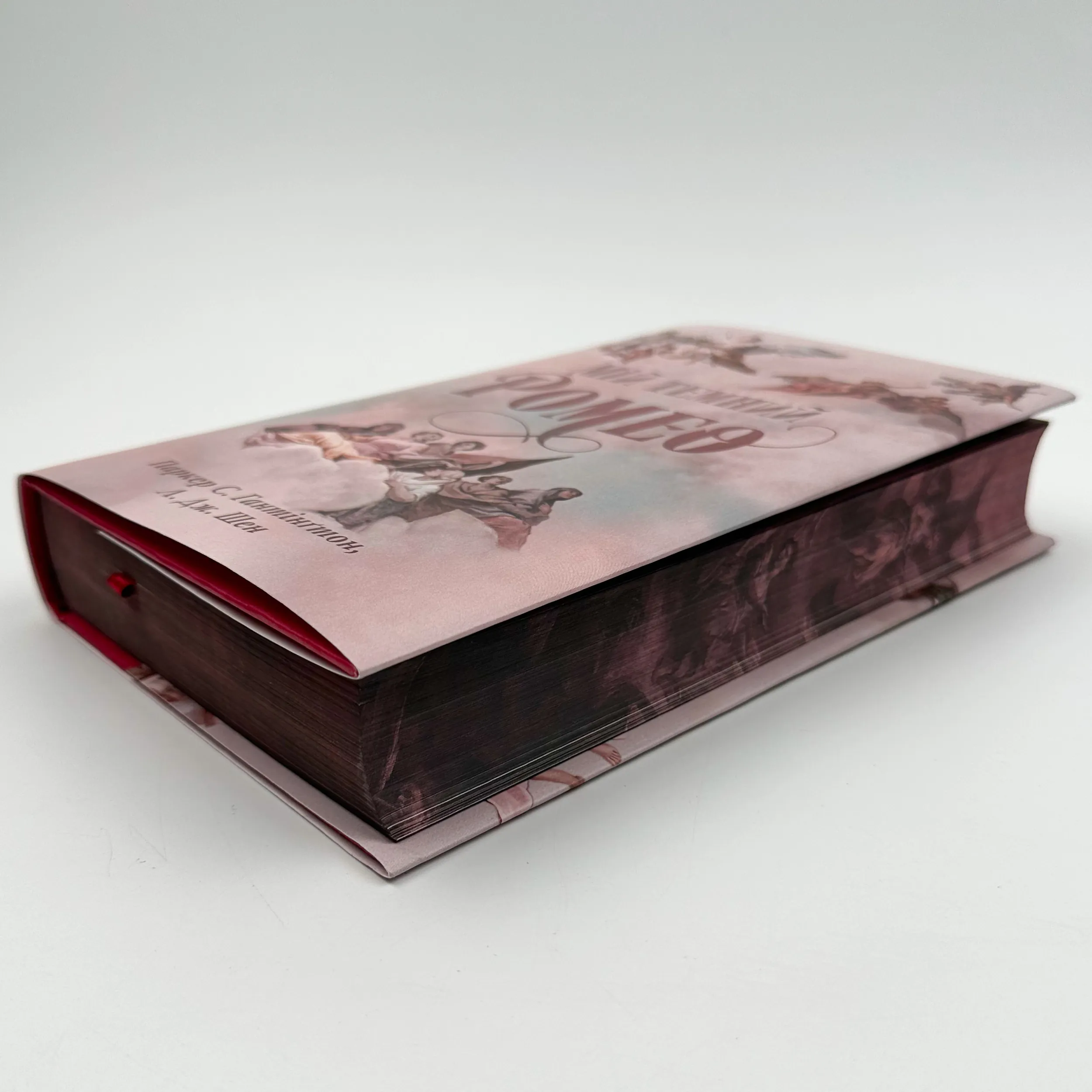 Мій темний Ромео. Автор — Л. Дж. Шен. 