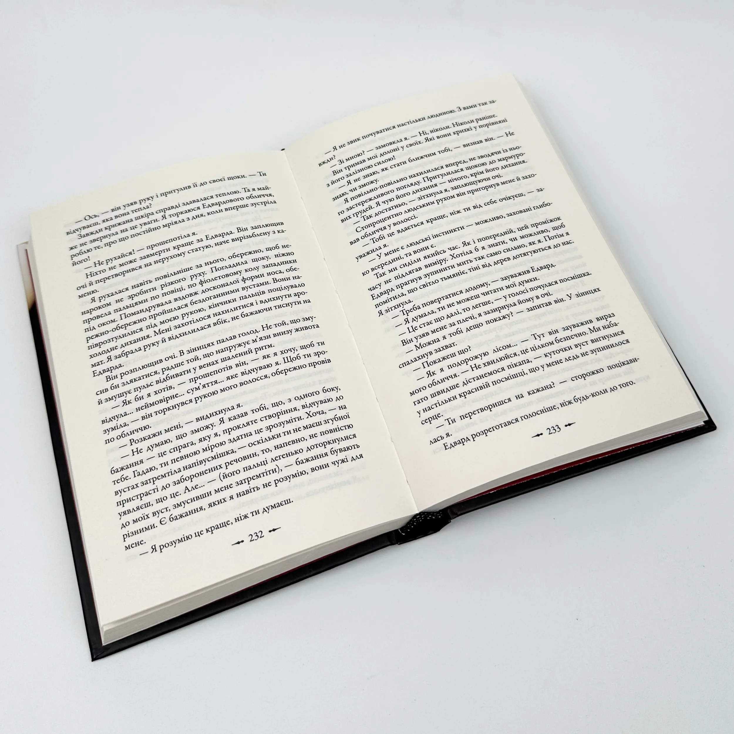 Сутінки. Книга 1. Автор — Стефані Майєр. 