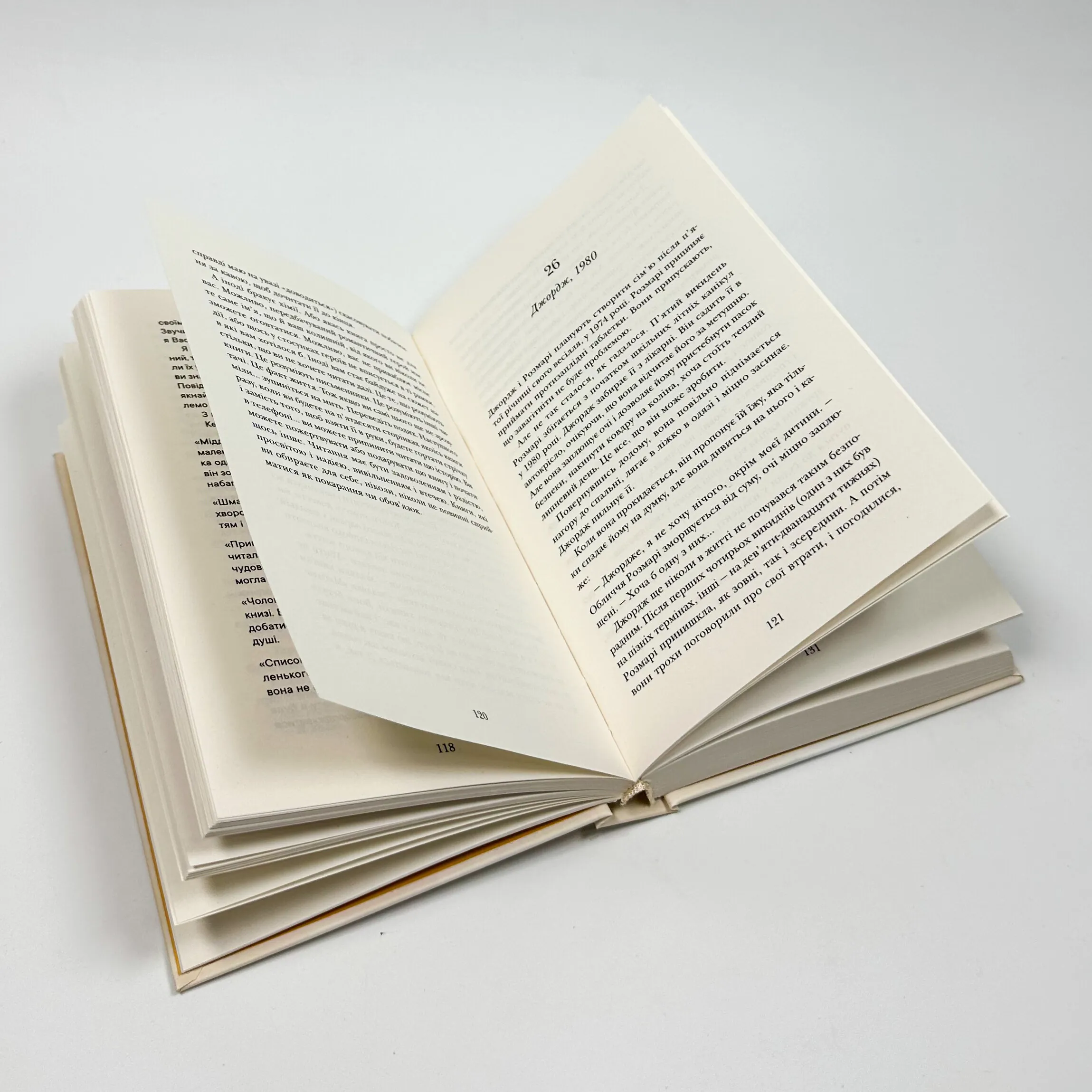 Знахідки в книгарні. Автор — Стефані Батленд. 