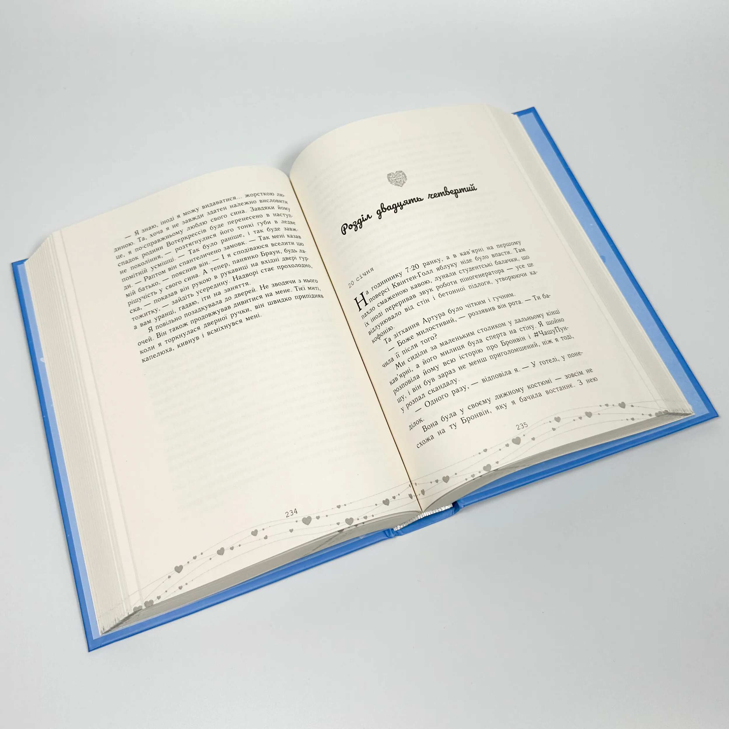 Це кохання, крихітко. Автор — Трейсі Андрін. 