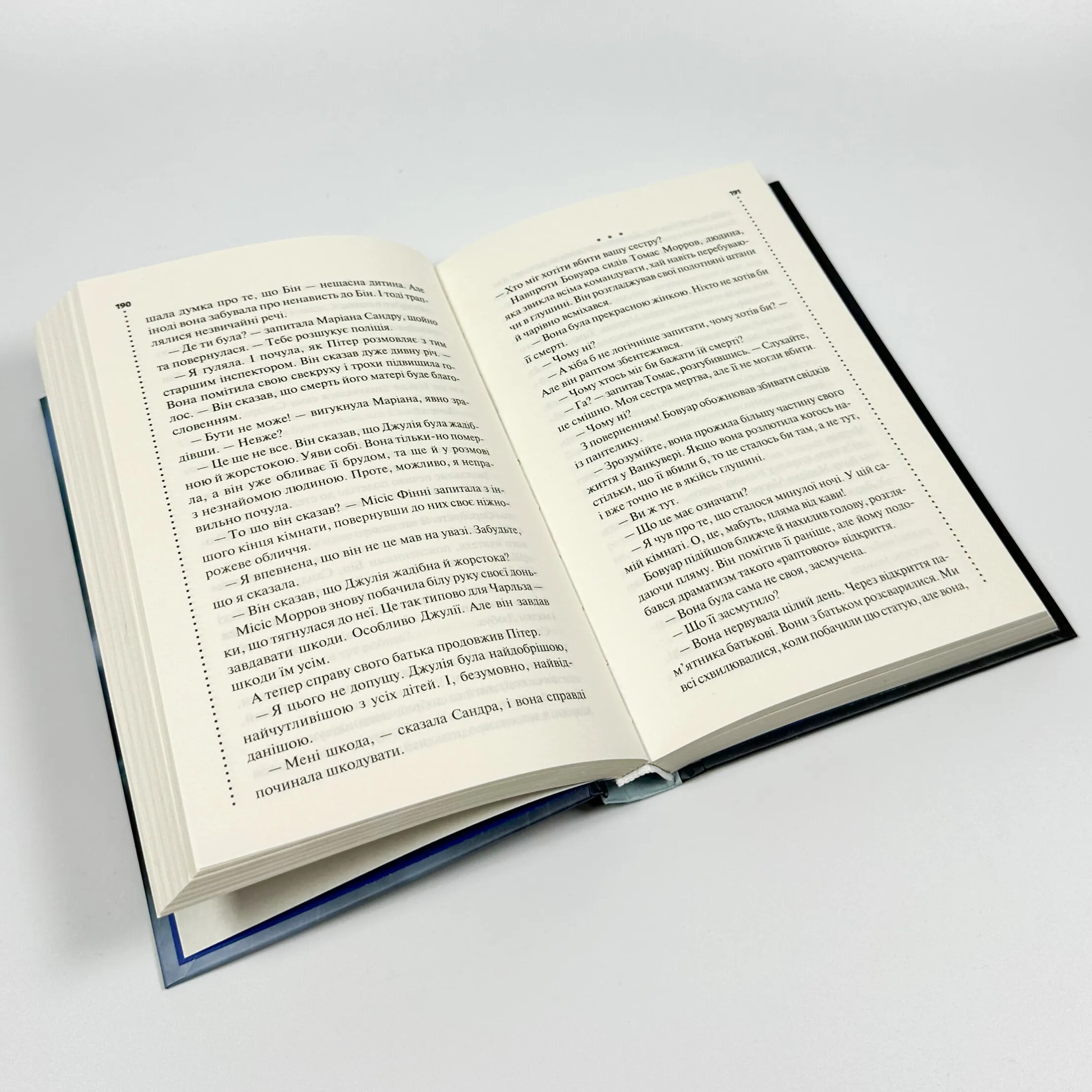 Правило проти вбивства. Книга 4. Автор — Луїза Пенні. 