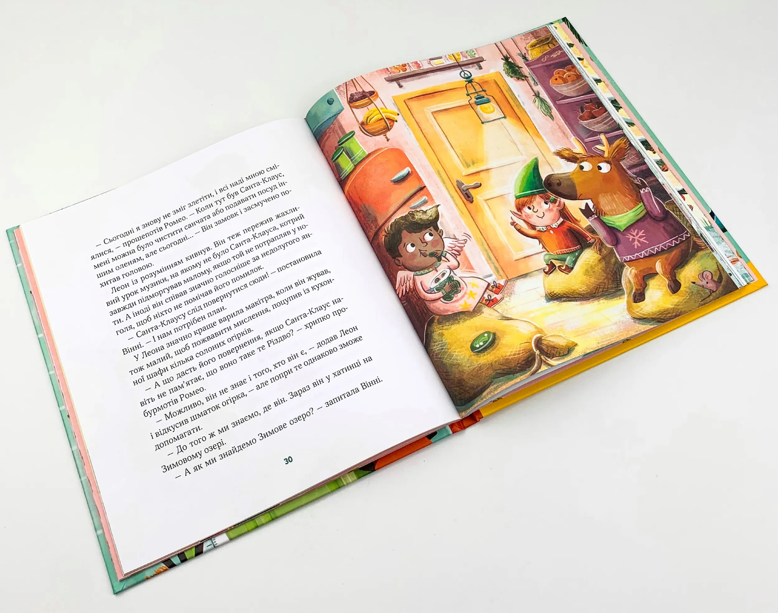 Метушня у різдвяній школі . Автор — Мириам Манн. 