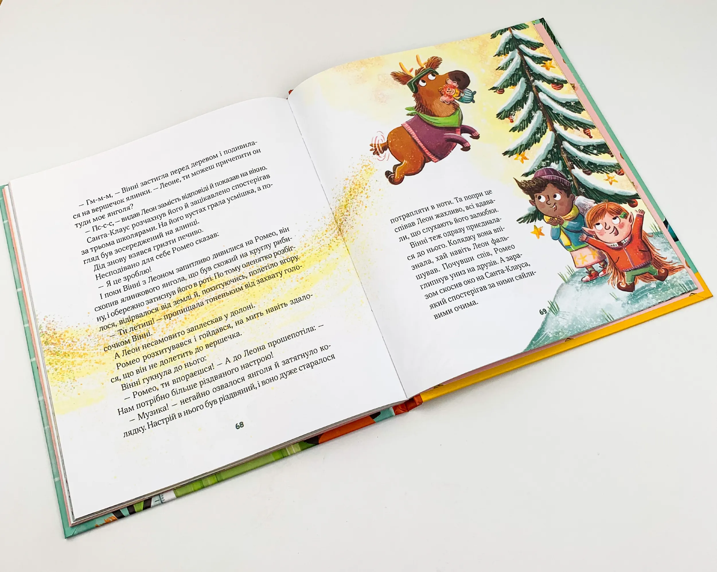 Метушня у різдвяній школі . Автор — Мириам Манн. 