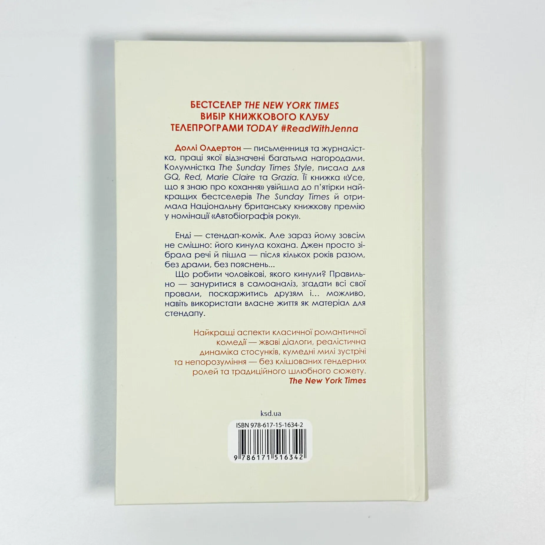 Хороший матеріал. Автор — Доллі Олдертон. 