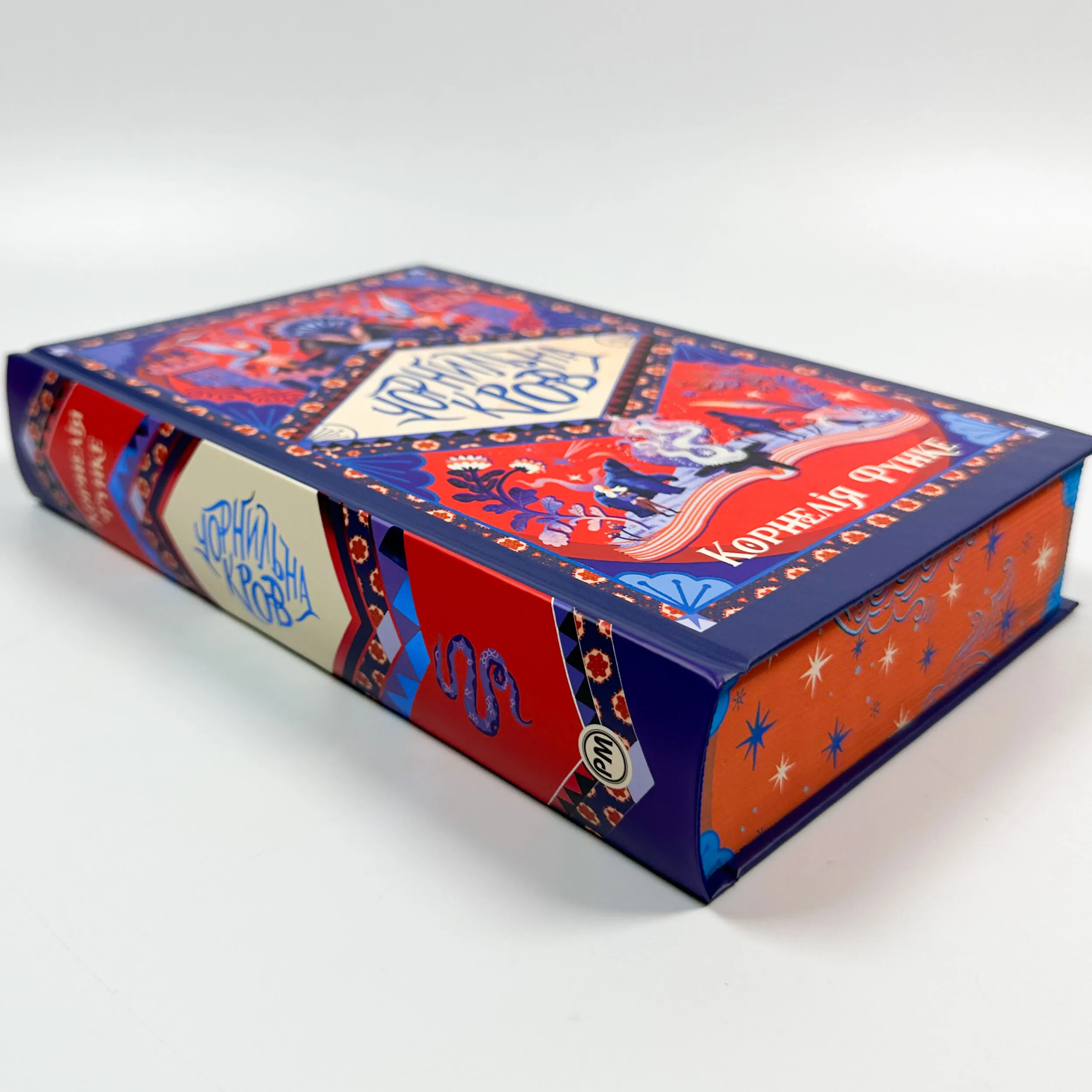 Чорнильна кров. Книга 2. Автор — Корнелія Функе. 