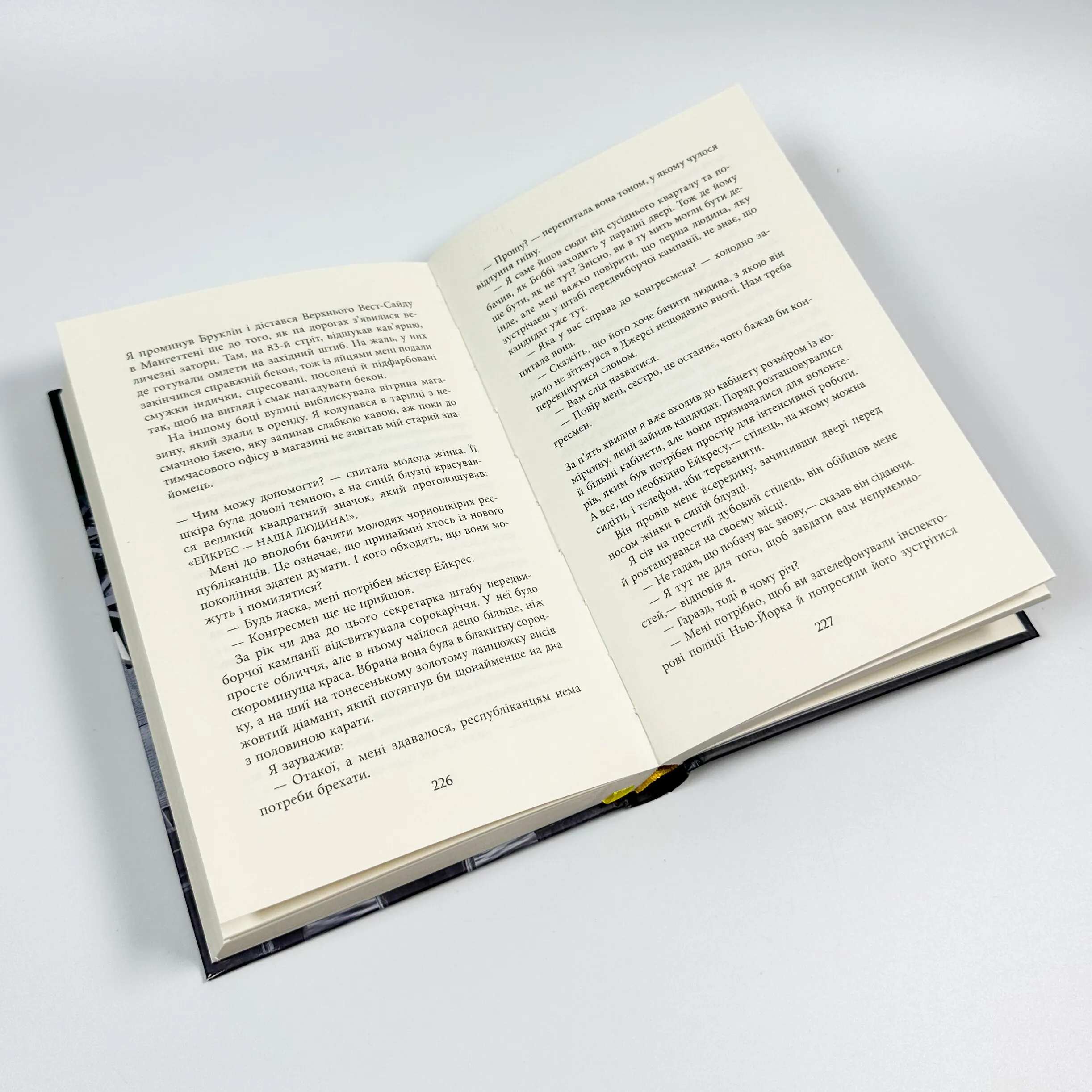 За водою до моря. Автор — Волтер Мослі. 