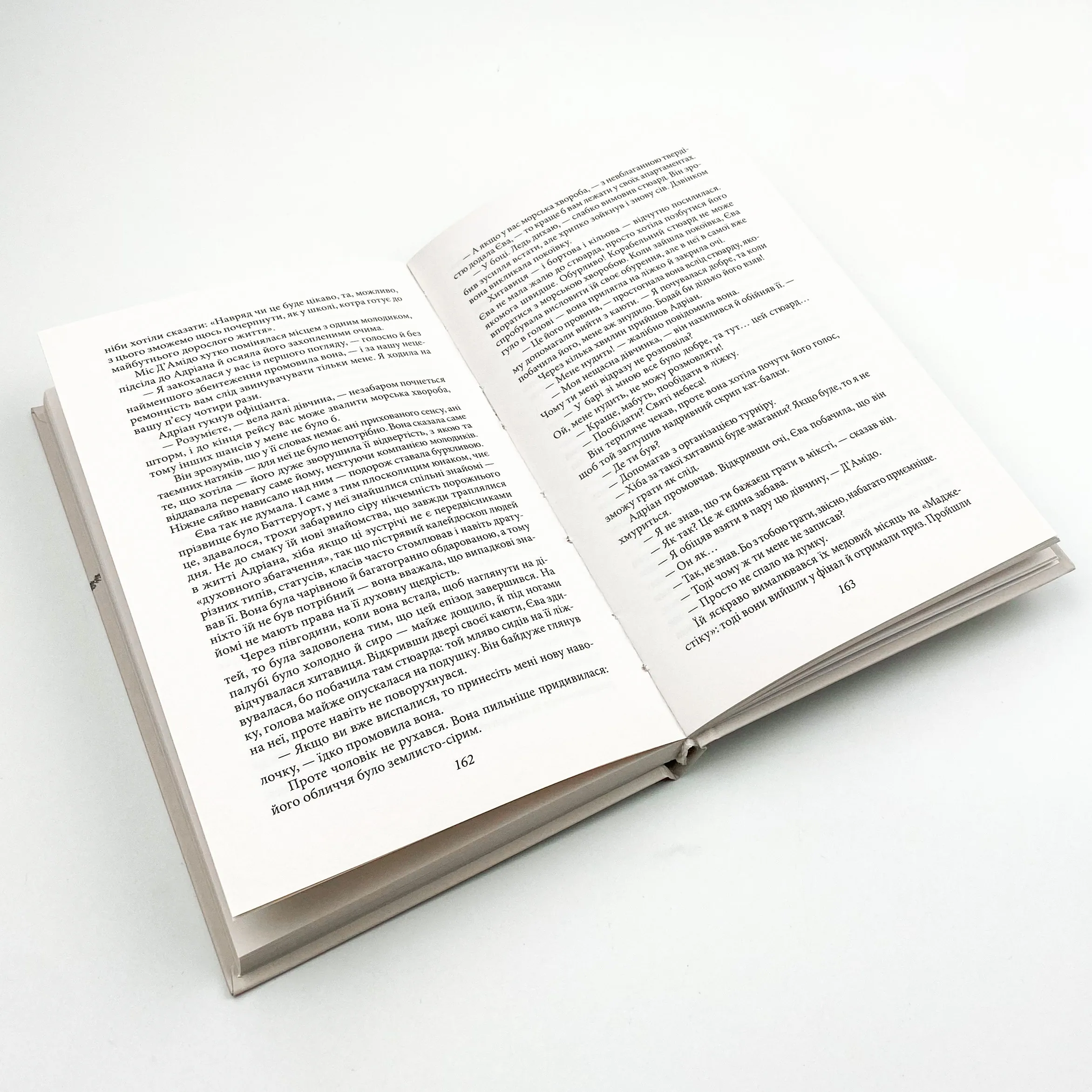 Остання красуня Півдня. Автор — Френсіс Скотт Фіцджеральд. 