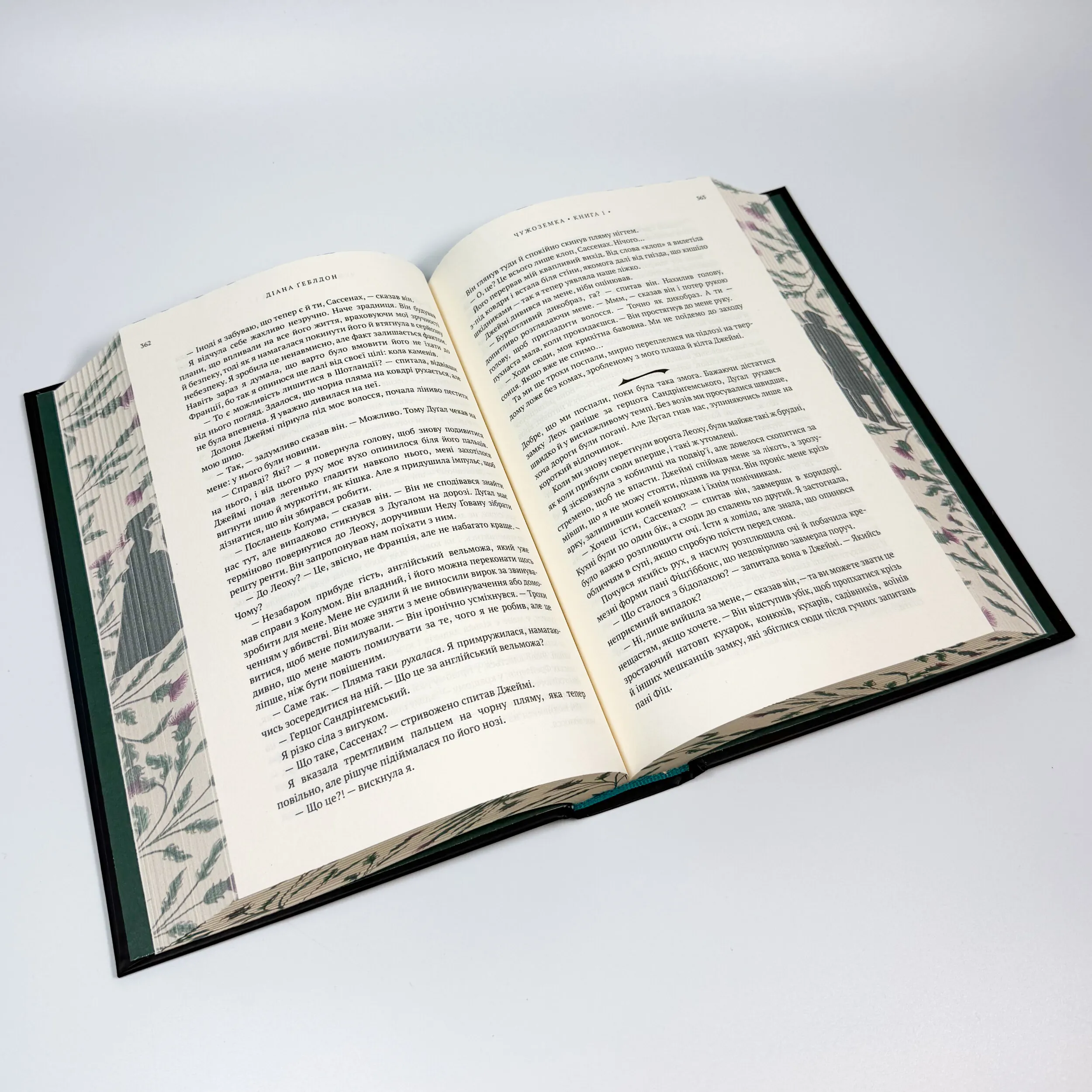 Чужоземка. Автор — Діана Ґеблдон. 