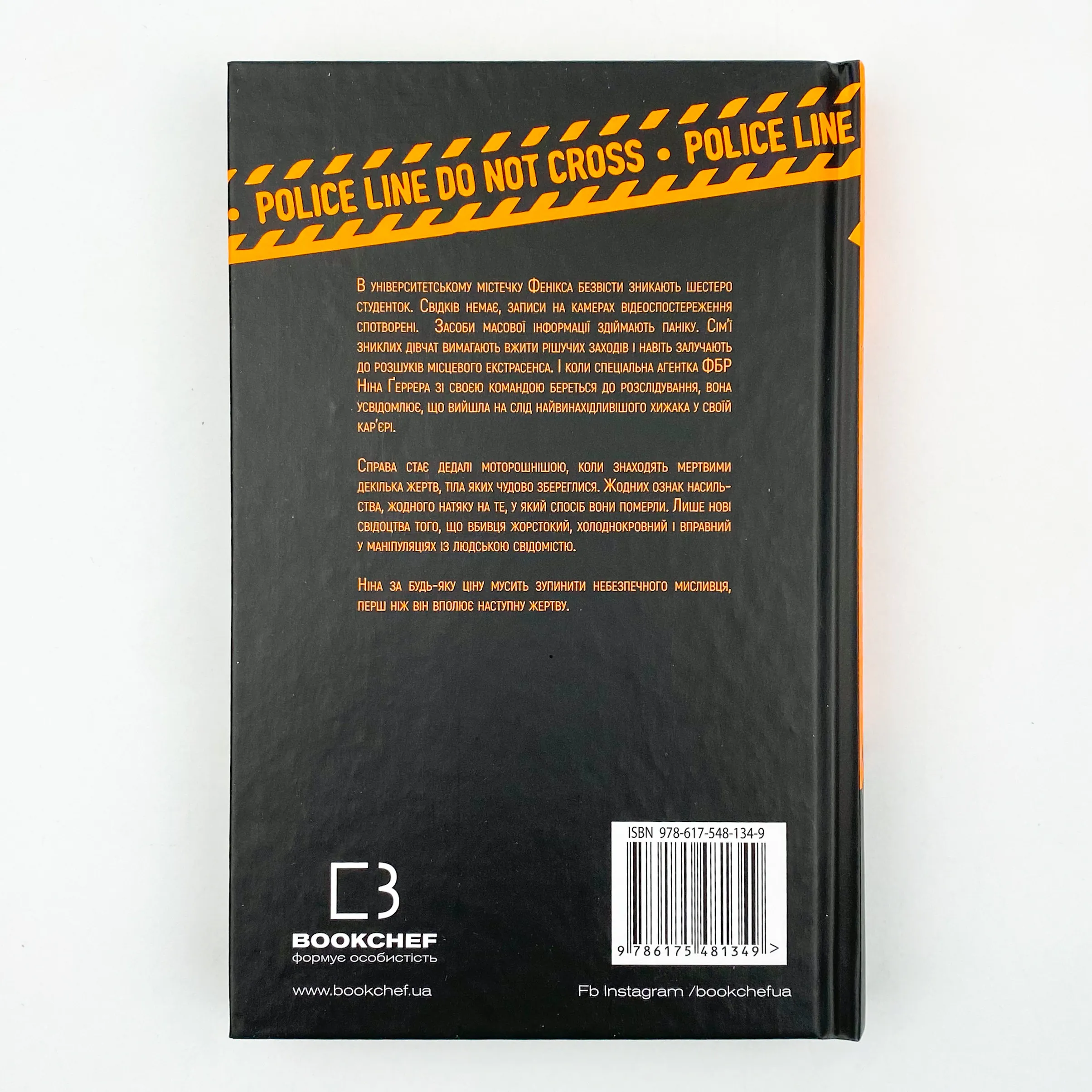 Сокіл. Автор — Ізабелла Мальдонадо. 