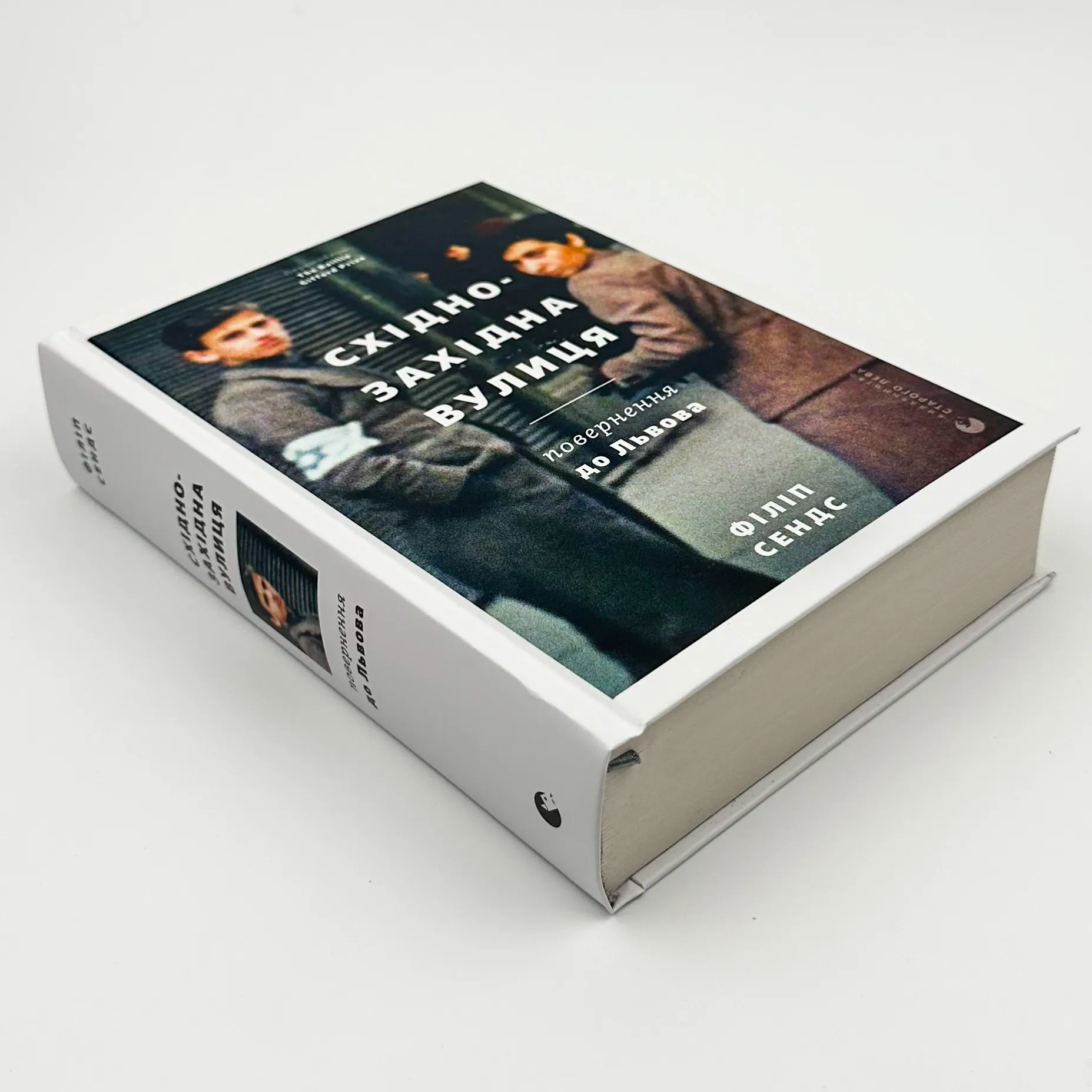 Східно-західна вулиця. Автор — Філіп Сендс. 