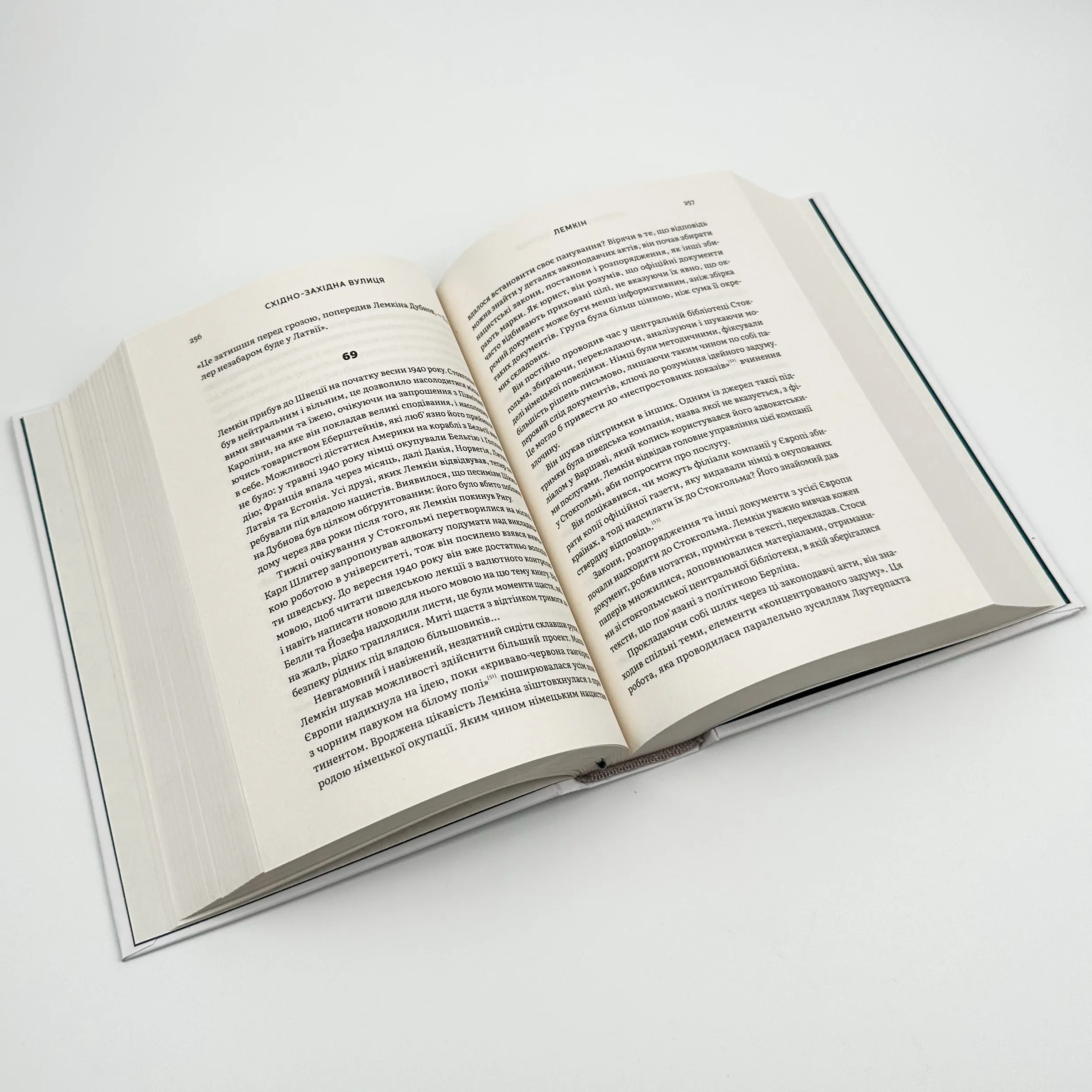 Східно-західна вулиця. Автор — Філіп Сендс. 